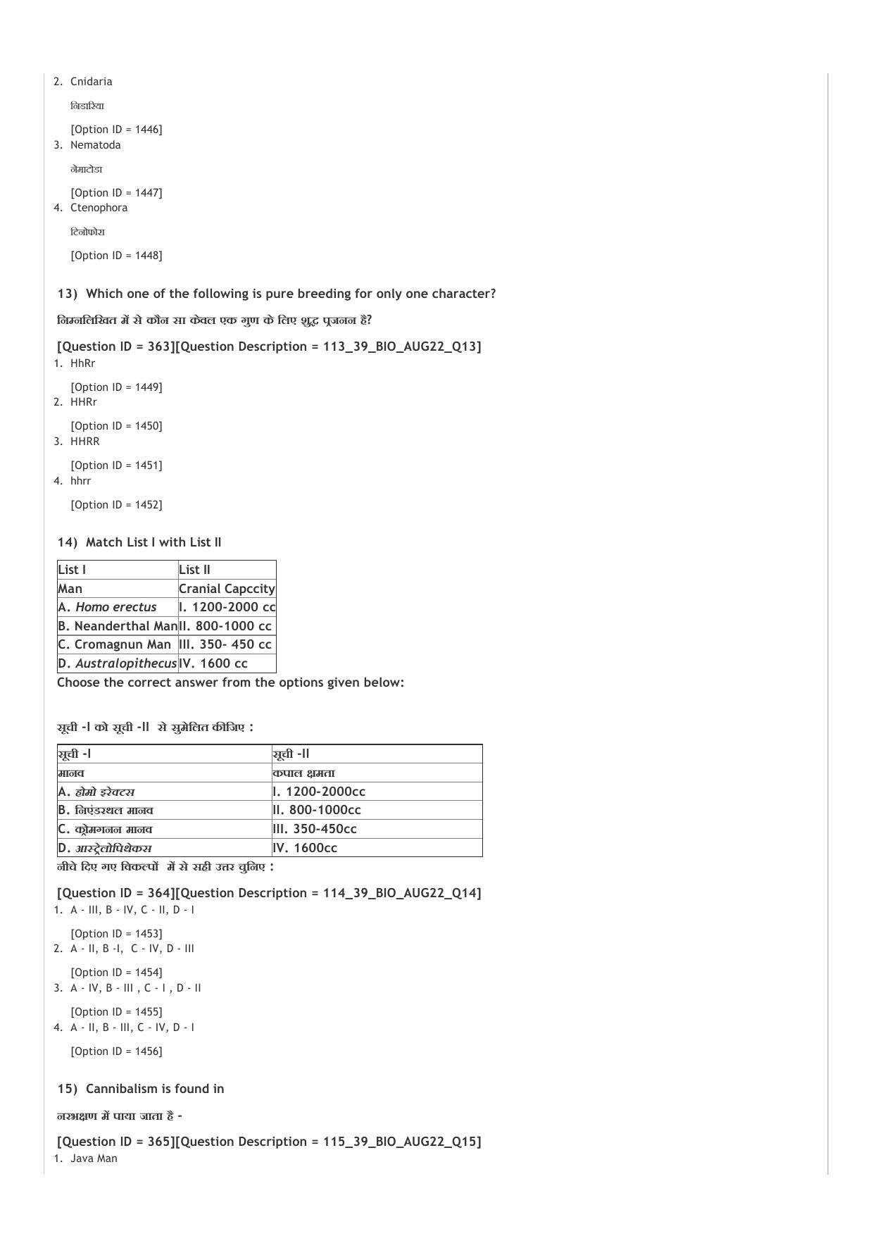 ICAR AIEEA UG PCB_02_14.09.2022-Shift-2  Question Paper - Page 39