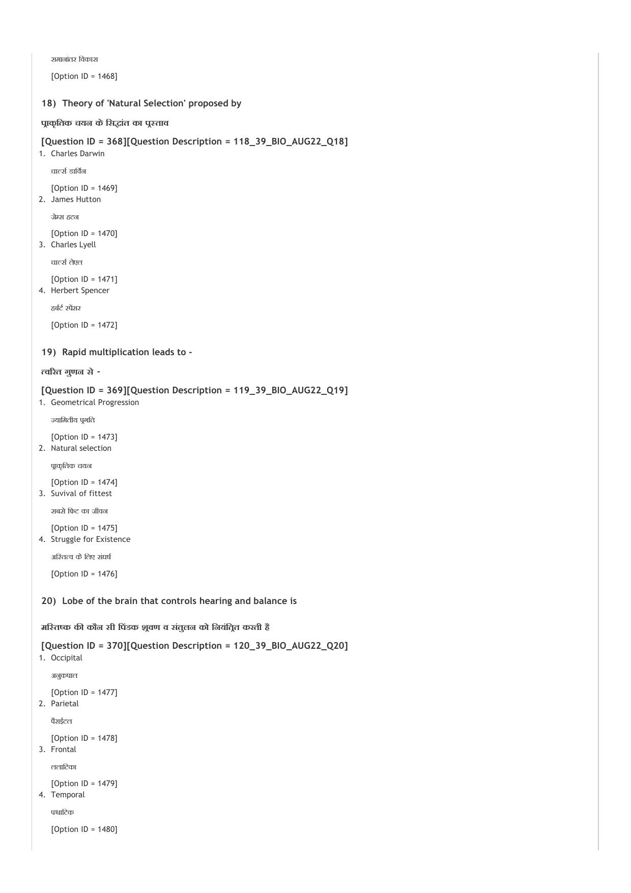 ICAR AIEEA UG PCB_02_14.09.2022-Shift-2  Question Paper - Page 41