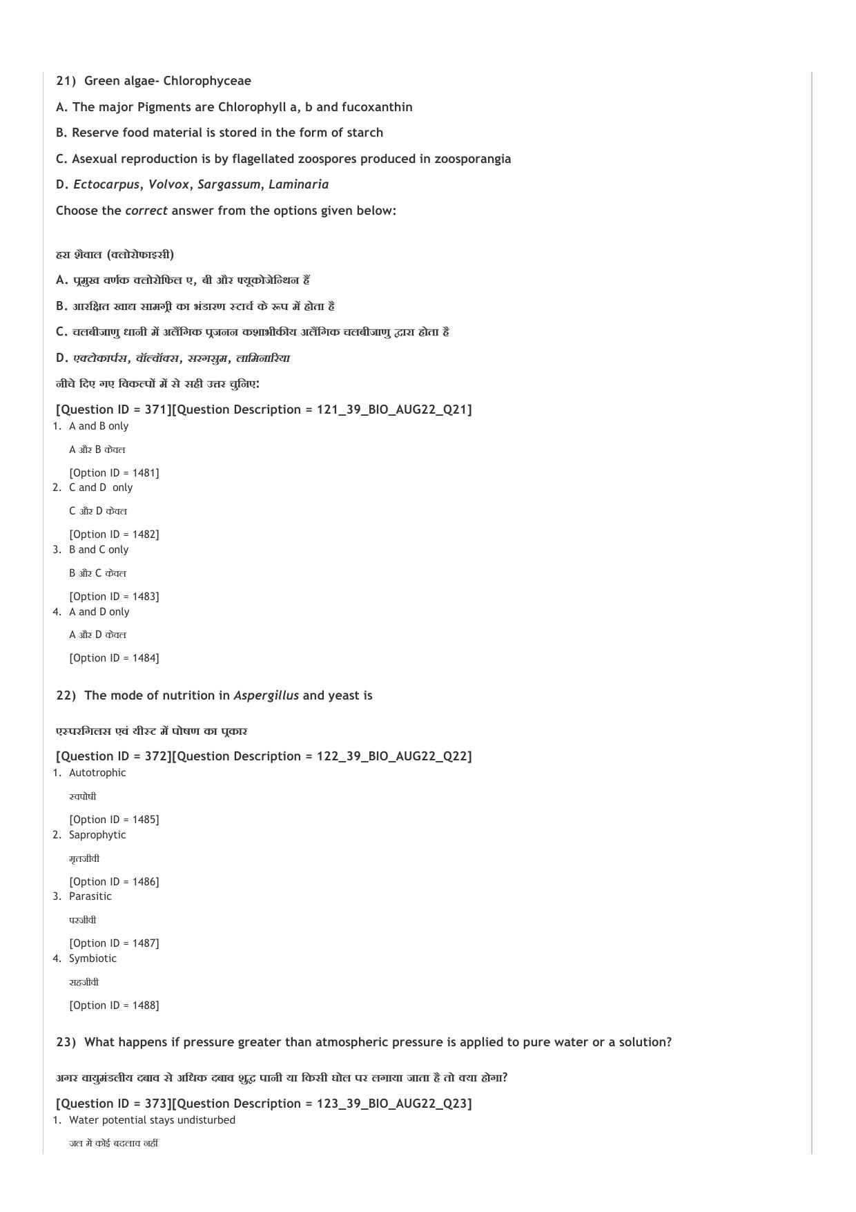 ICAR AIEEA UG PCB_02_14.09.2022-Shift-2  Question Paper - Page 42