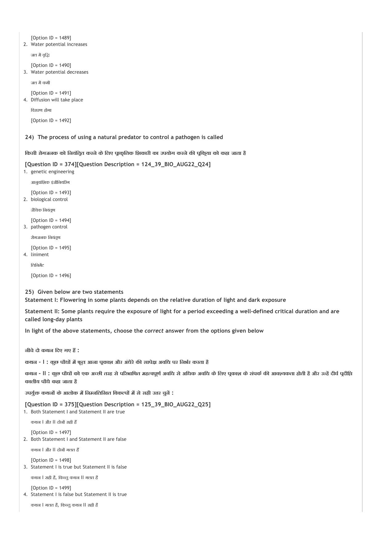 ICAR AIEEA UG PCB_02_14.09.2022-Shift-2  Question Paper - Page 43