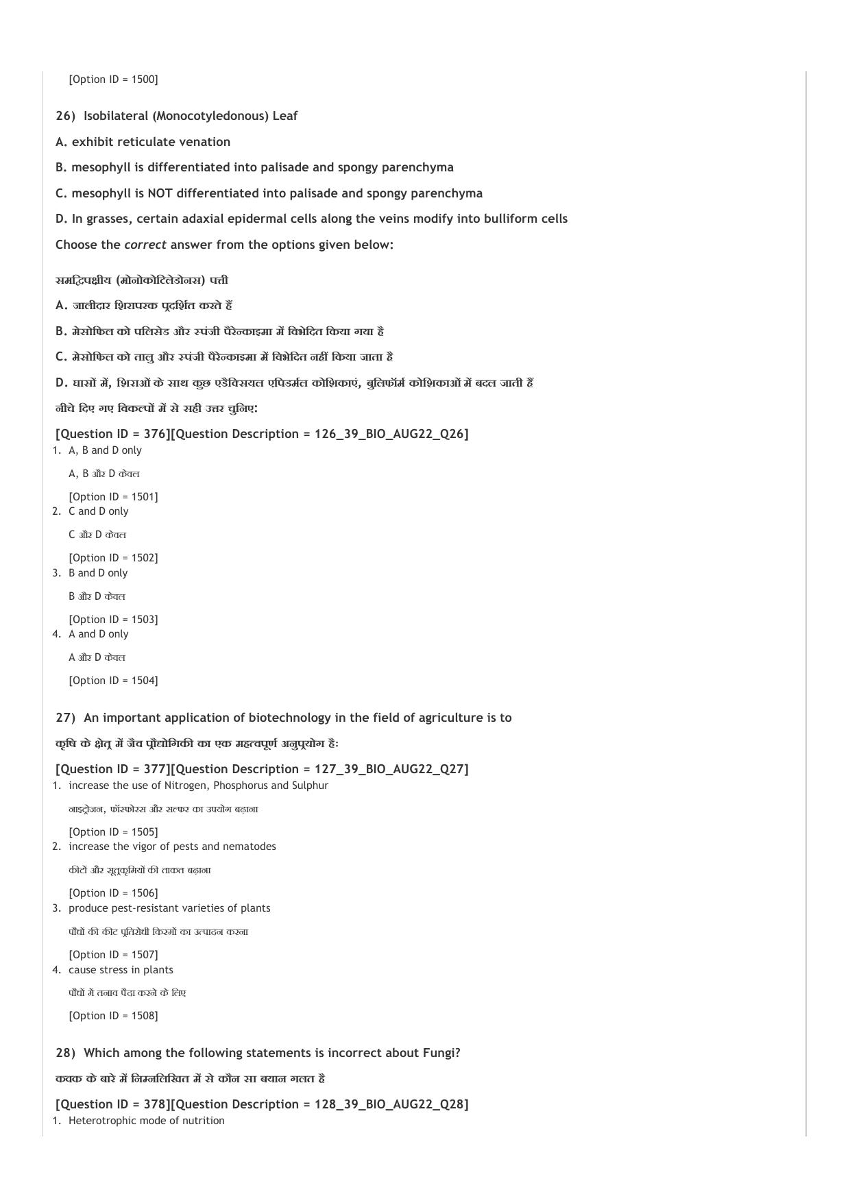 ICAR AIEEA UG PCB_02_14.09.2022-Shift-2  Question Paper - Page 44
