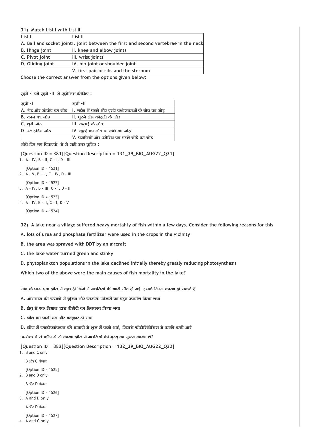 ICAR AIEEA UG PCB_02_14.09.2022-Shift-2  Question Paper - Page 46