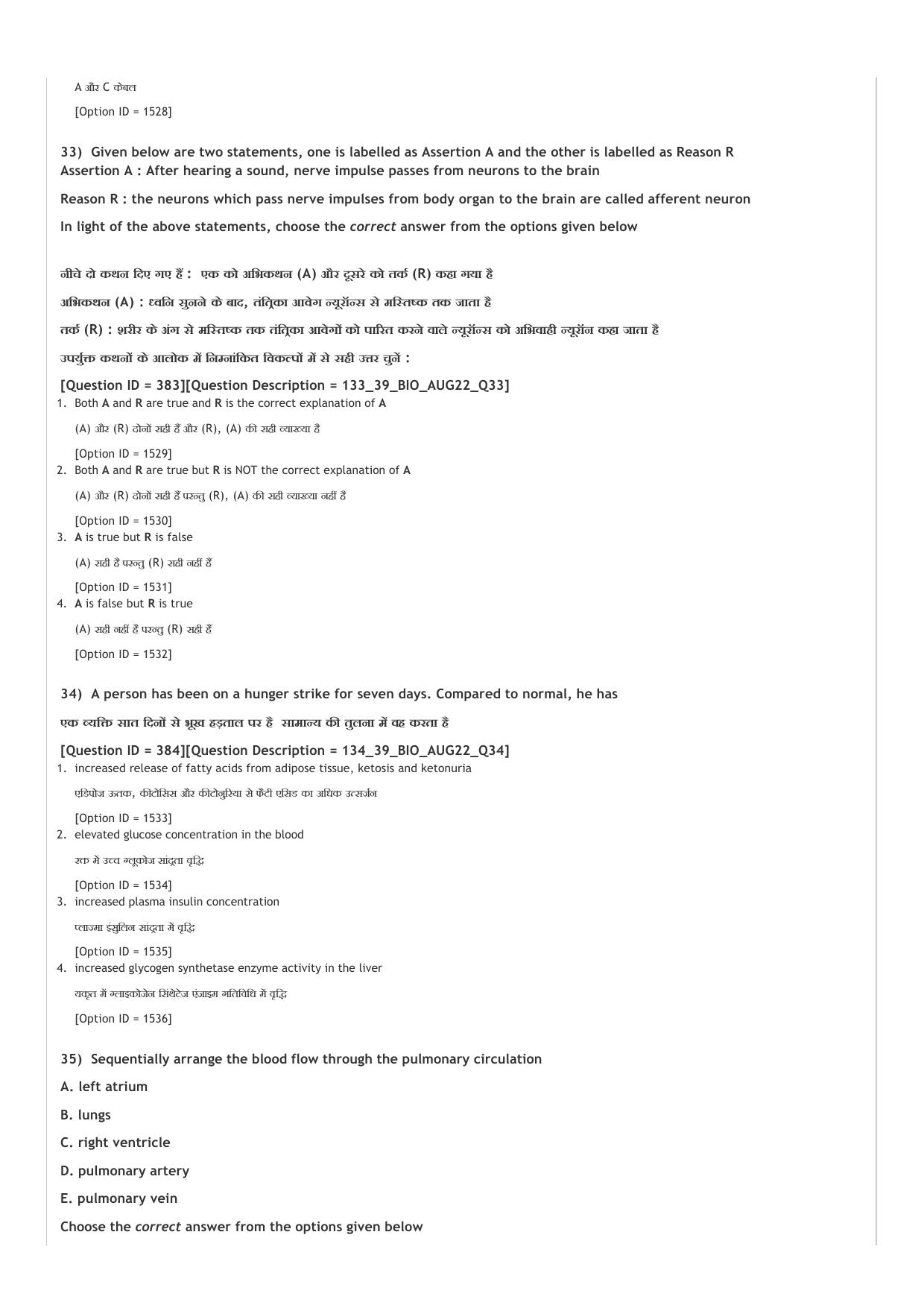 ICAR AIEEA UG PCB_02_14.09.2022-Shift-2  Question Paper - Page 47