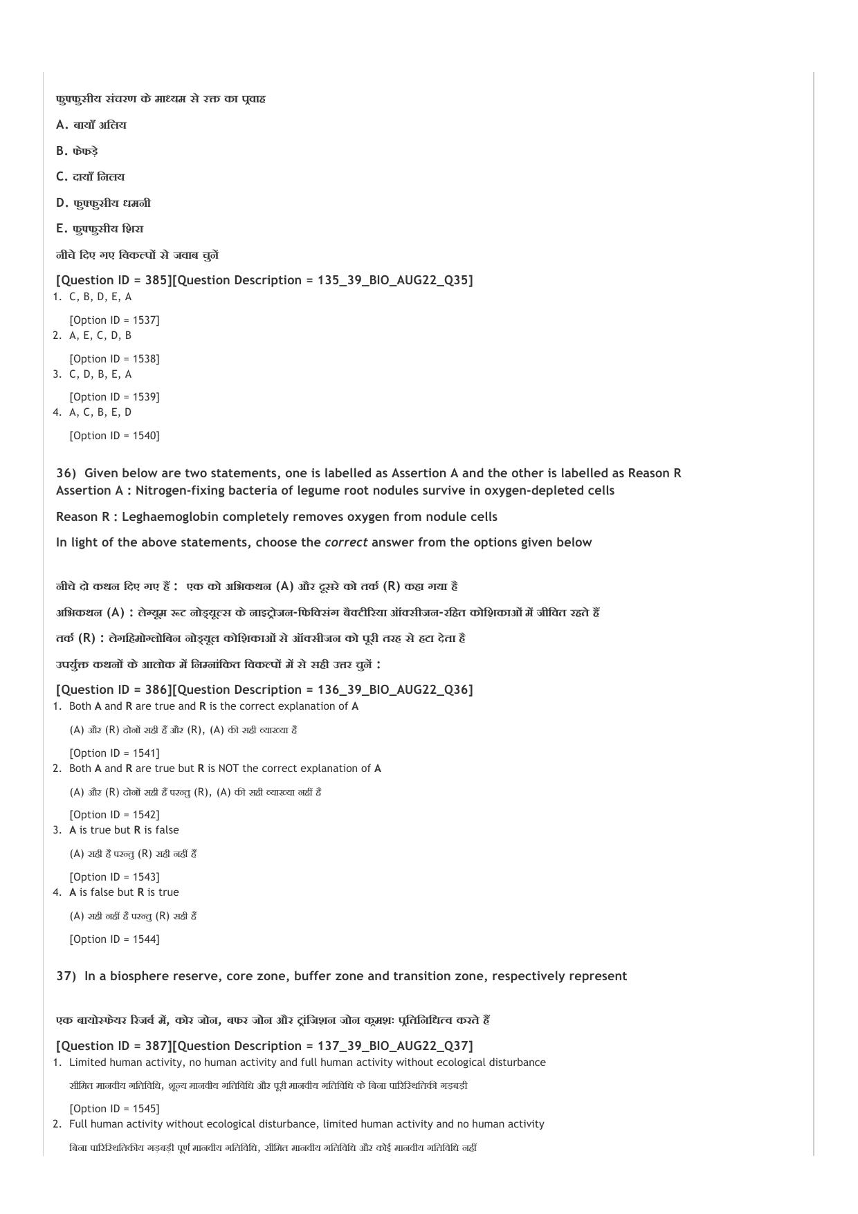 ICAR AIEEA UG PCB_02_14.09.2022-Shift-2  Question Paper - Page 48
