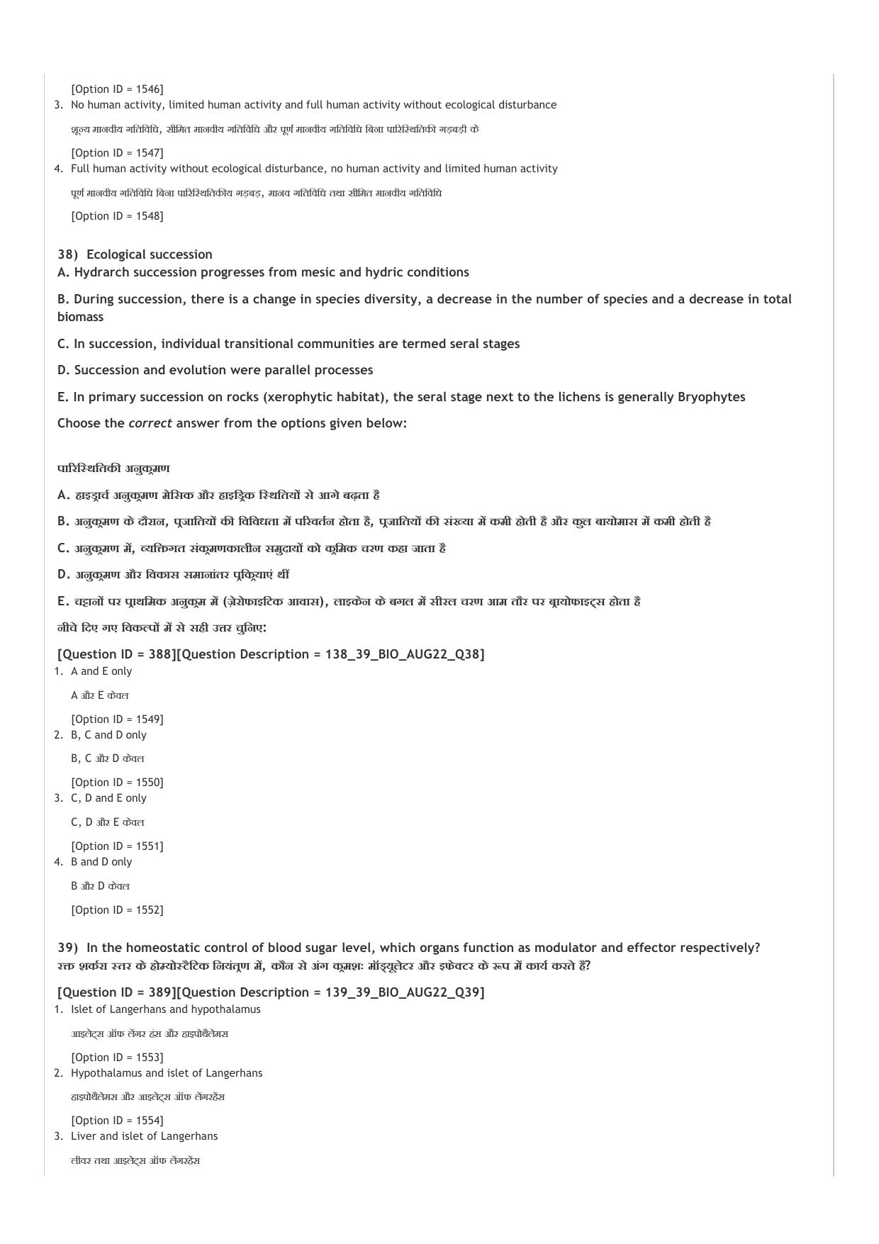 ICAR AIEEA UG PCB_02_14.09.2022-Shift-2  Question Paper - Page 49
