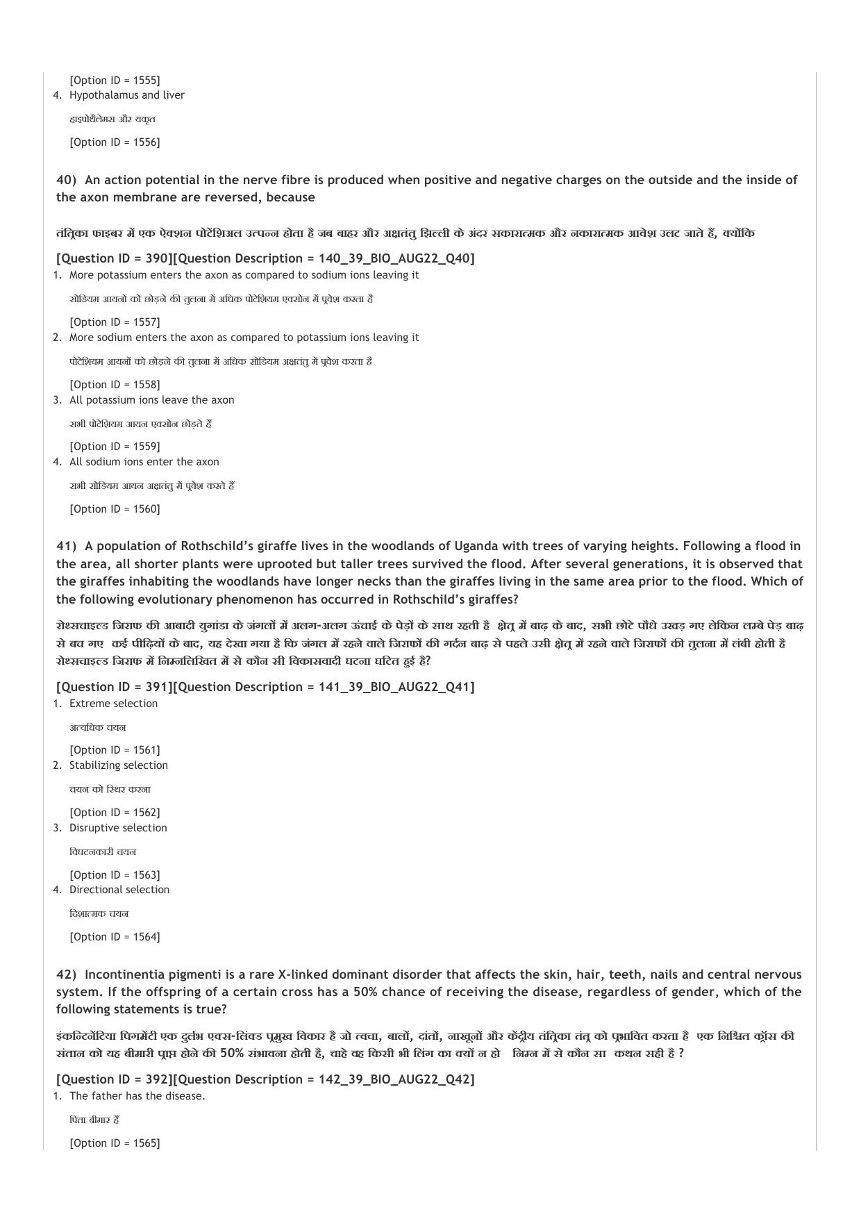 ICAR AIEEA UG PCB_02_14.09.2022-Shift-2  Question Paper - Page 50