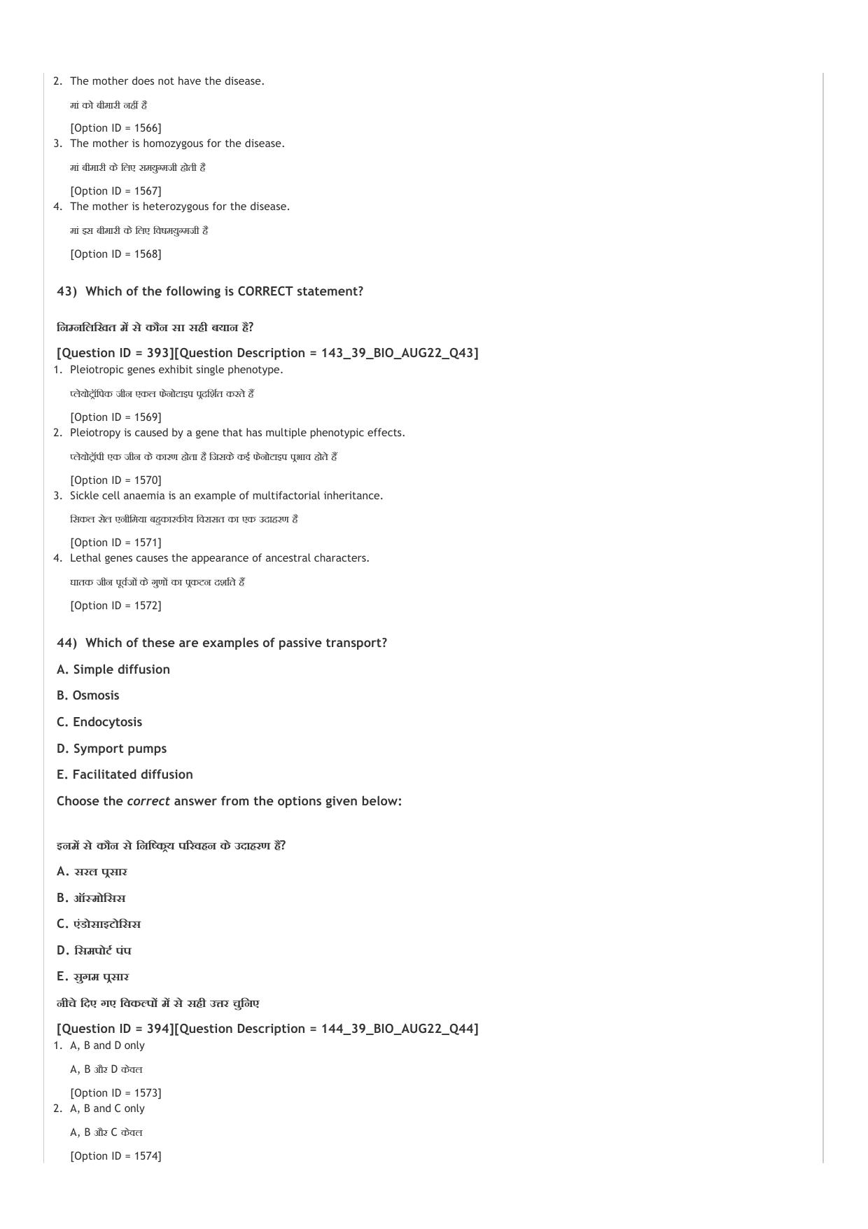 ICAR AIEEA UG PCB_02_14.09.2022-Shift-2  Question Paper - Page 51