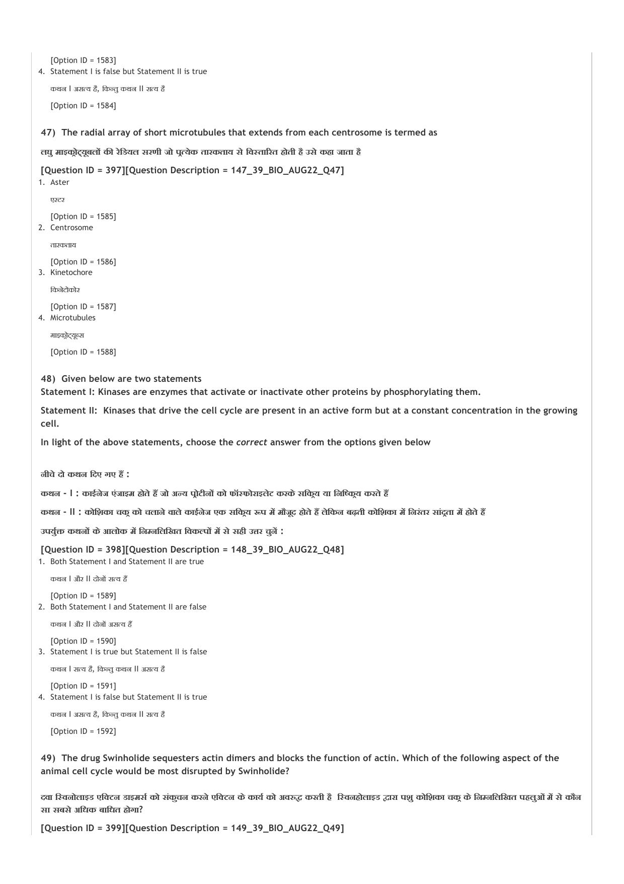 ICAR AIEEA UG PCB_02_14.09.2022-Shift-2  Question Paper - Page 53