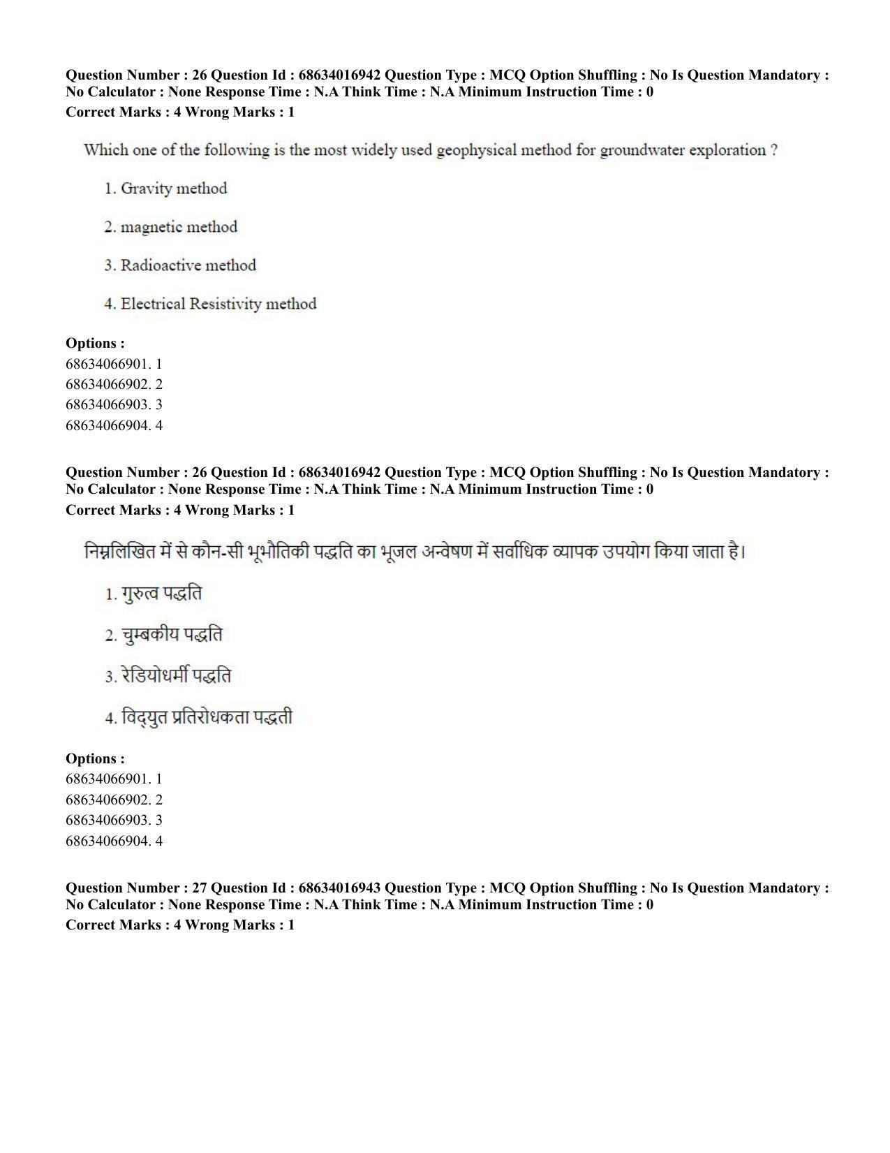 CUET PG 2023: SCQP14 – Geology , Earth Sciences(ENG) - Shift 1 (13-06-2023) Question Paper  - Page 27