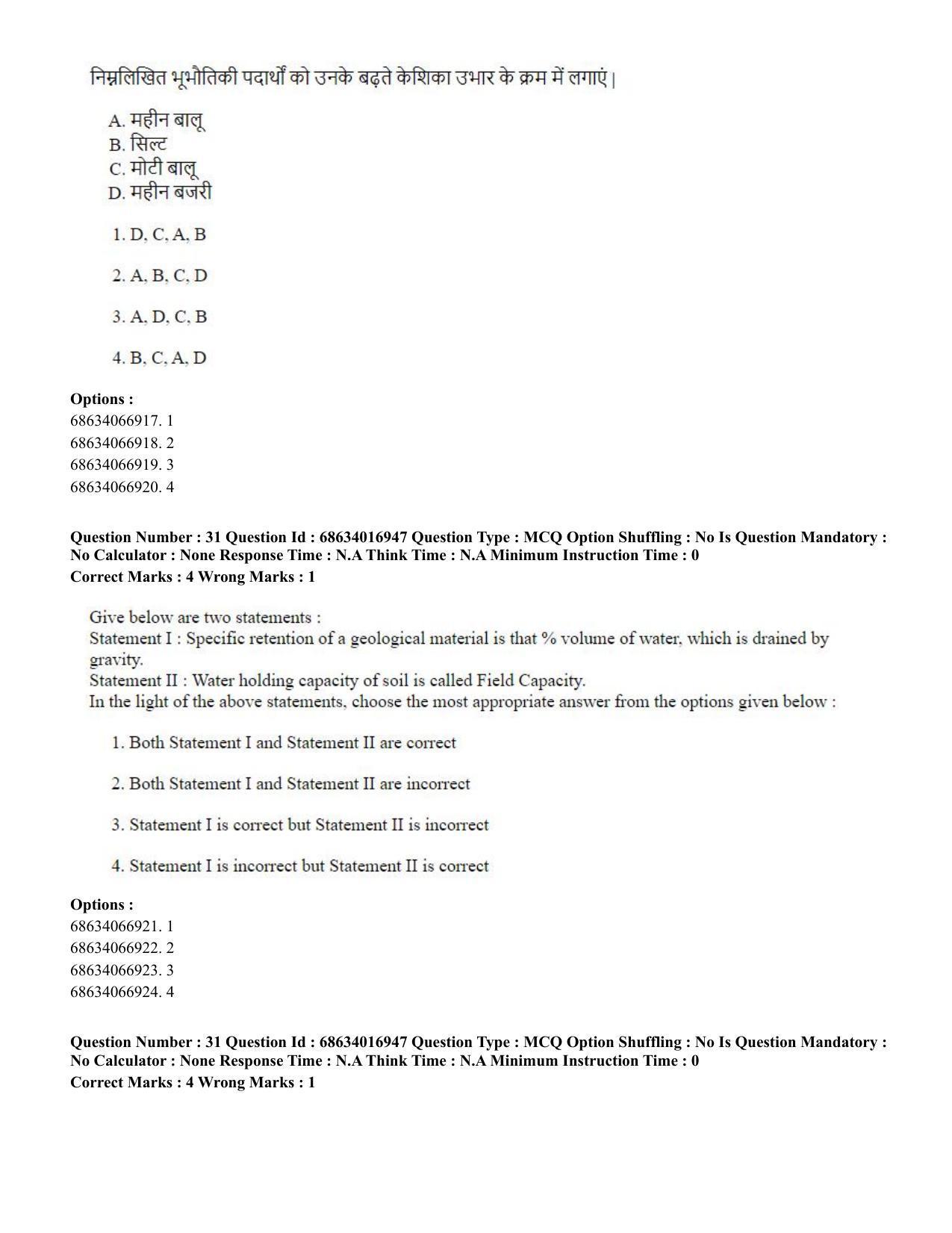 CUET PG 2023: SCQP14 – Geology , Earth Sciences(ENG) - Shift 1 (13-06-2023) Question Paper  - Page 31