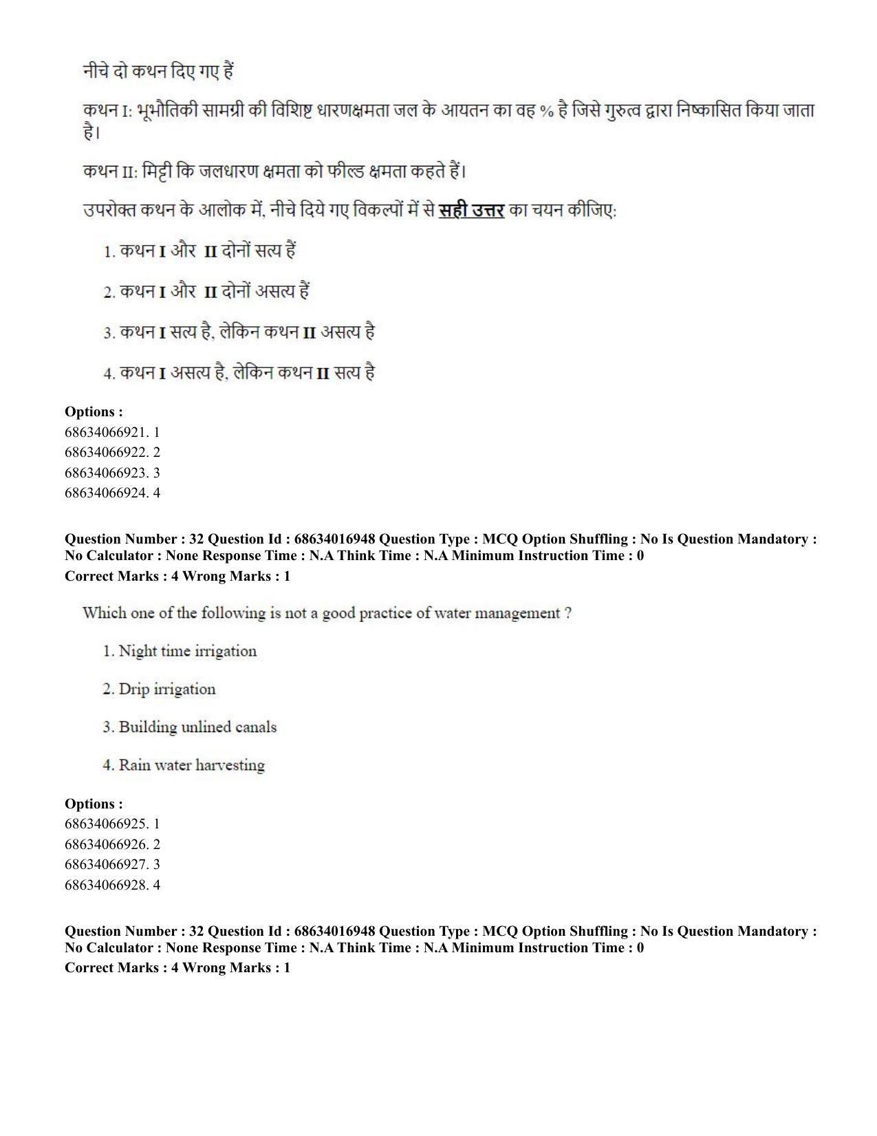 CUET PG 2023: SCQP14 – Geology , Earth Sciences(ENG) - Shift 1 (13-06-2023) Question Paper  - Page 32