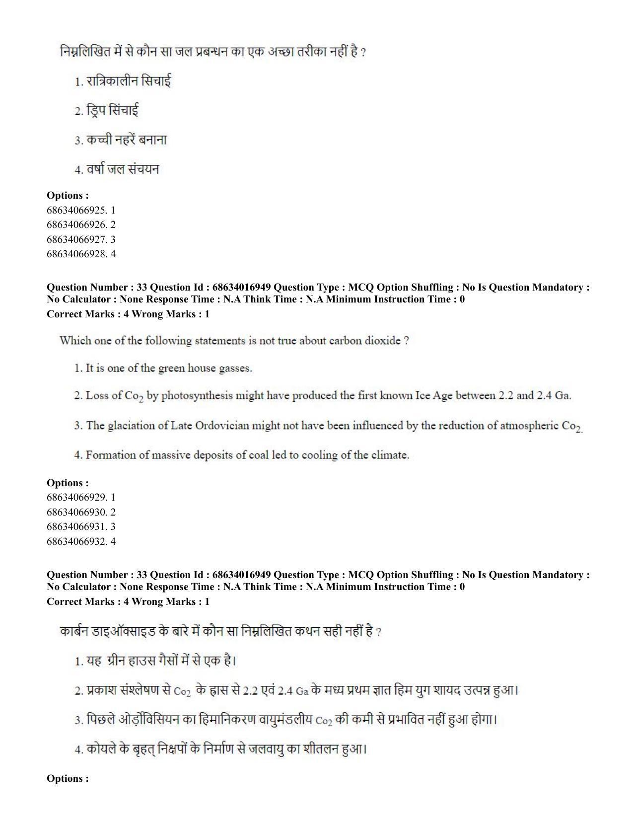 CUET PG 2023: SCQP14 – Geology , Earth Sciences(ENG) - Shift 1 (13-06-2023) Question Paper  - Page 33