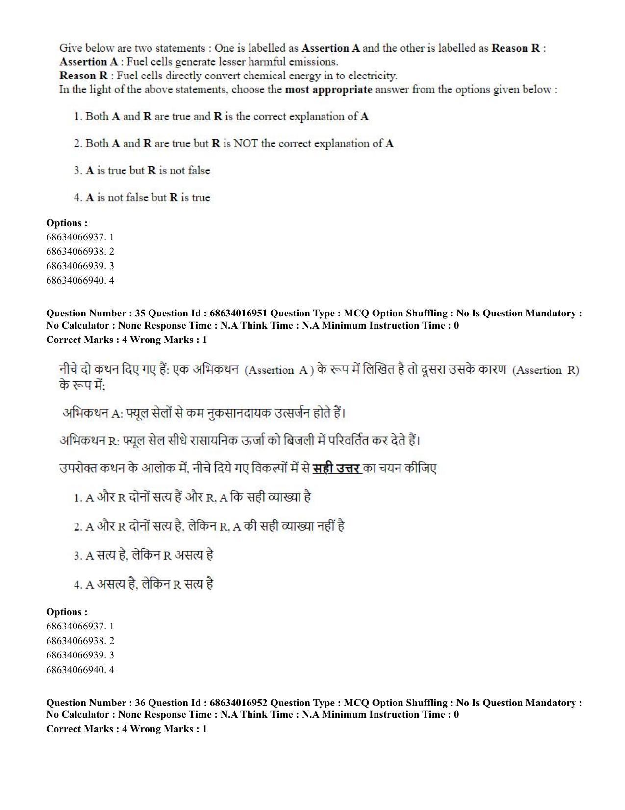 CUET PG 2023: SCQP14 – Geology , Earth Sciences(ENG) - Shift 1 (13-06-2023) Question Paper  - Page 35