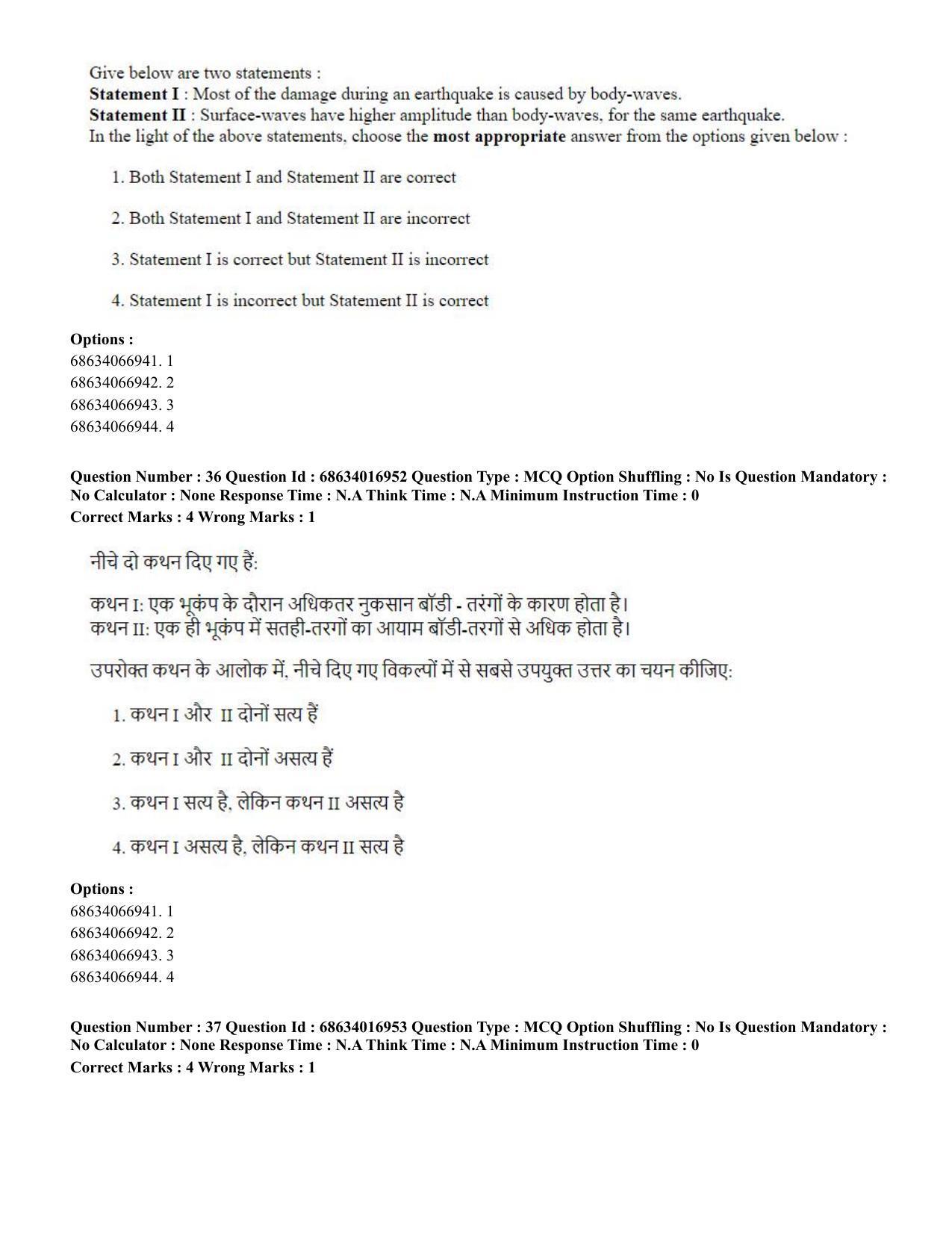 CUET PG 2023: SCQP14 – Geology , Earth Sciences(ENG) - Shift 1 (13-06-2023) Question Paper  - Page 36