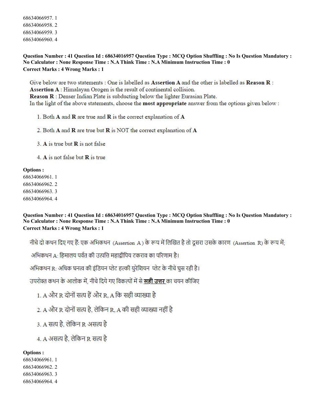 CUET PG 2023: SCQP14 – Geology , Earth Sciences(ENG) - Shift 1 (13-06-2023) Question Paper  - Page 40