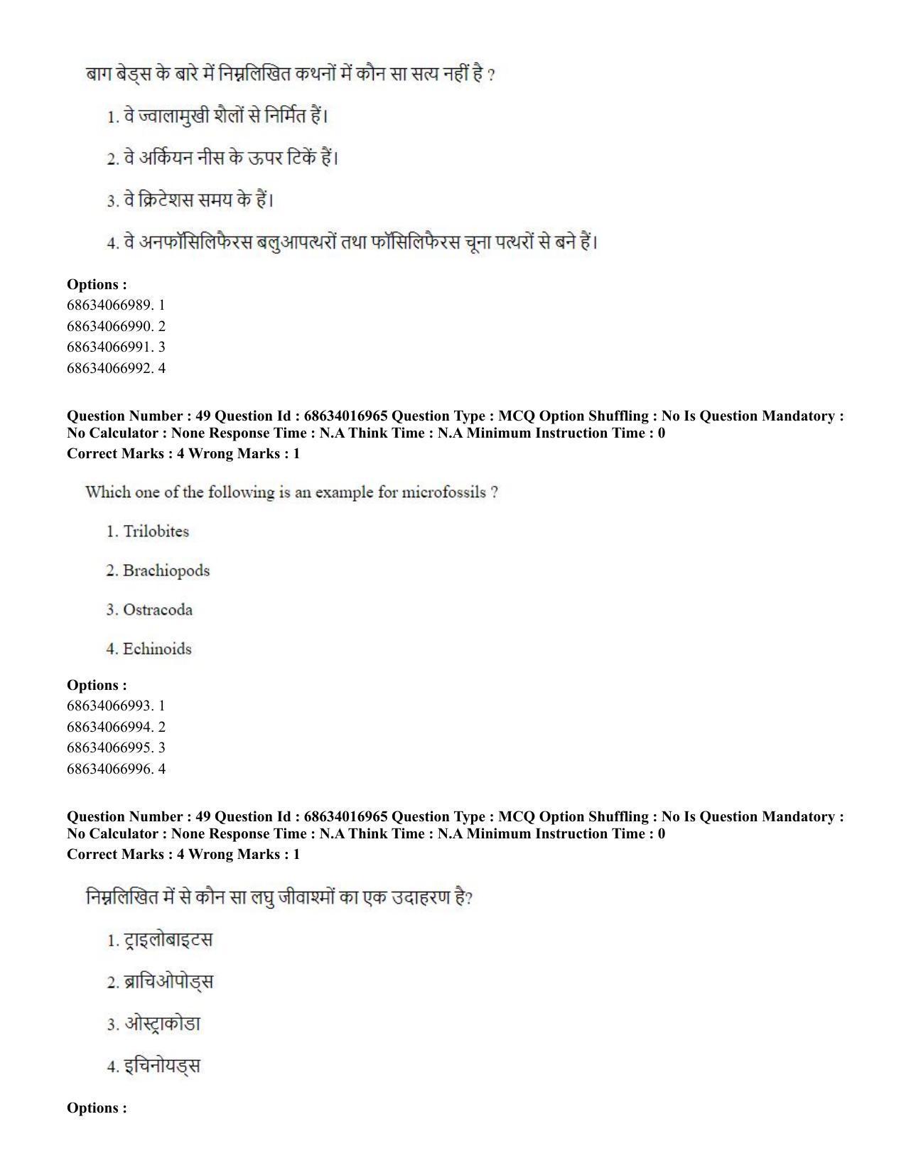 CUET PG 2023: SCQP14 – Geology , Earth Sciences(ENG) - Shift 1 (13-06-2023) Question Paper  - Page 47