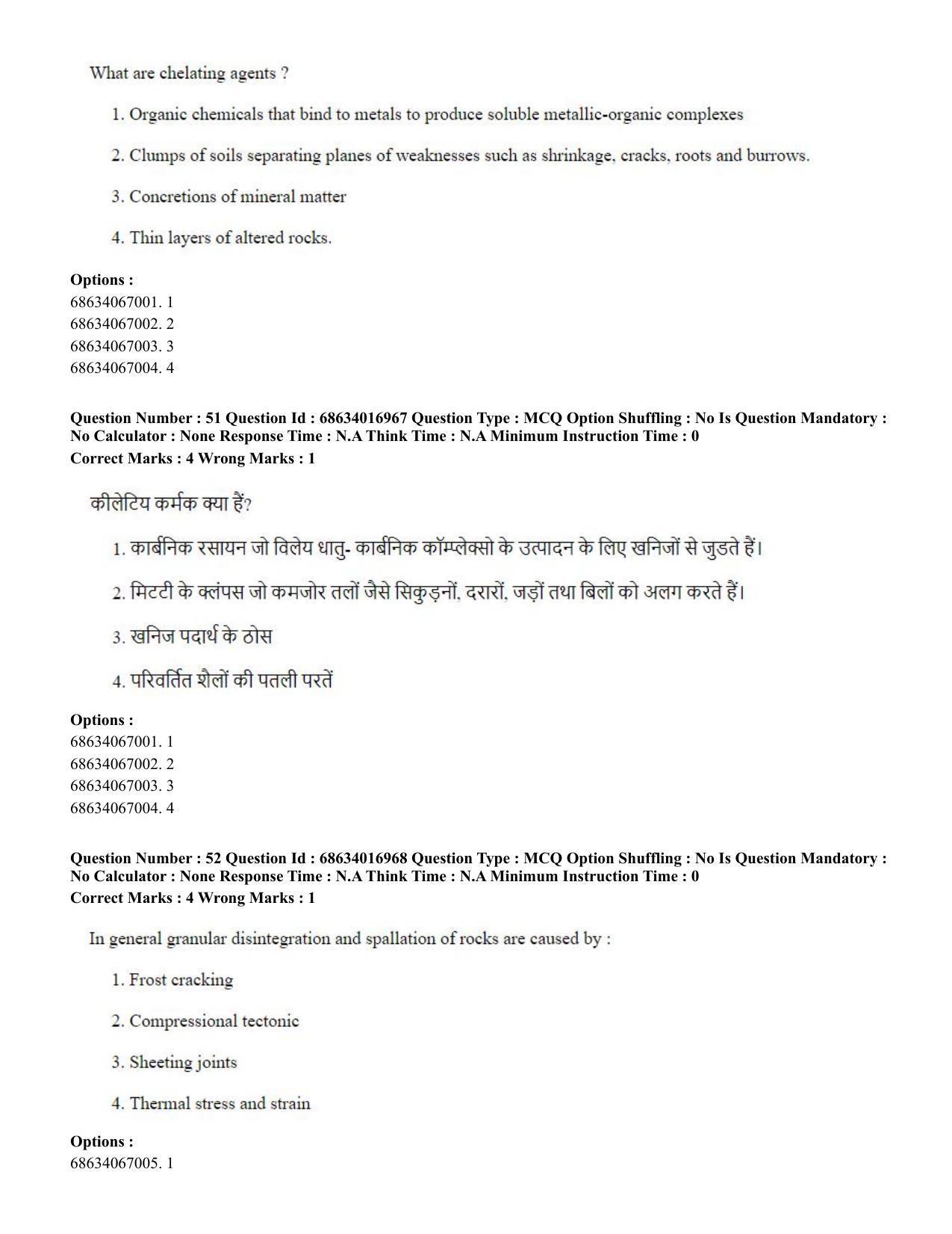 CUET PG 2023: SCQP14 – Geology , Earth Sciences(ENG) - Shift 1 (13-06-2023) Question Paper  - Page 49
