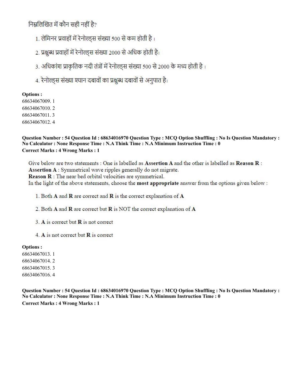 CUET PG 2023: SCQP14 – Geology , Earth Sciences(ENG) - Shift 1 (13-06-2023) Question Paper  - Page 51