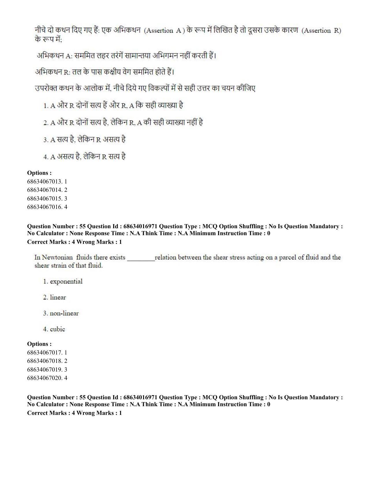 CUET PG 2023: SCQP14 – Geology , Earth Sciences(ENG) - Shift 1 (13-06-2023) Question Paper  - Page 52