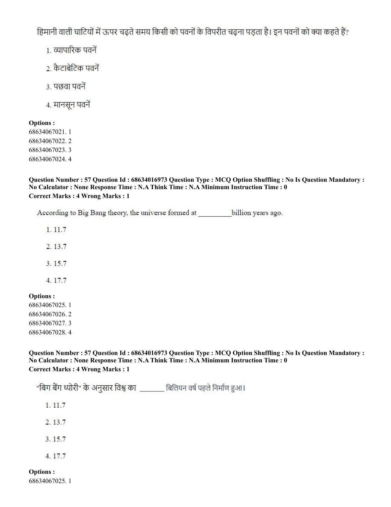 CUET PG 2023: SCQP14 – Geology , Earth Sciences(ENG) - Shift 1 (13-06-2023) Question Paper  - Page 54
