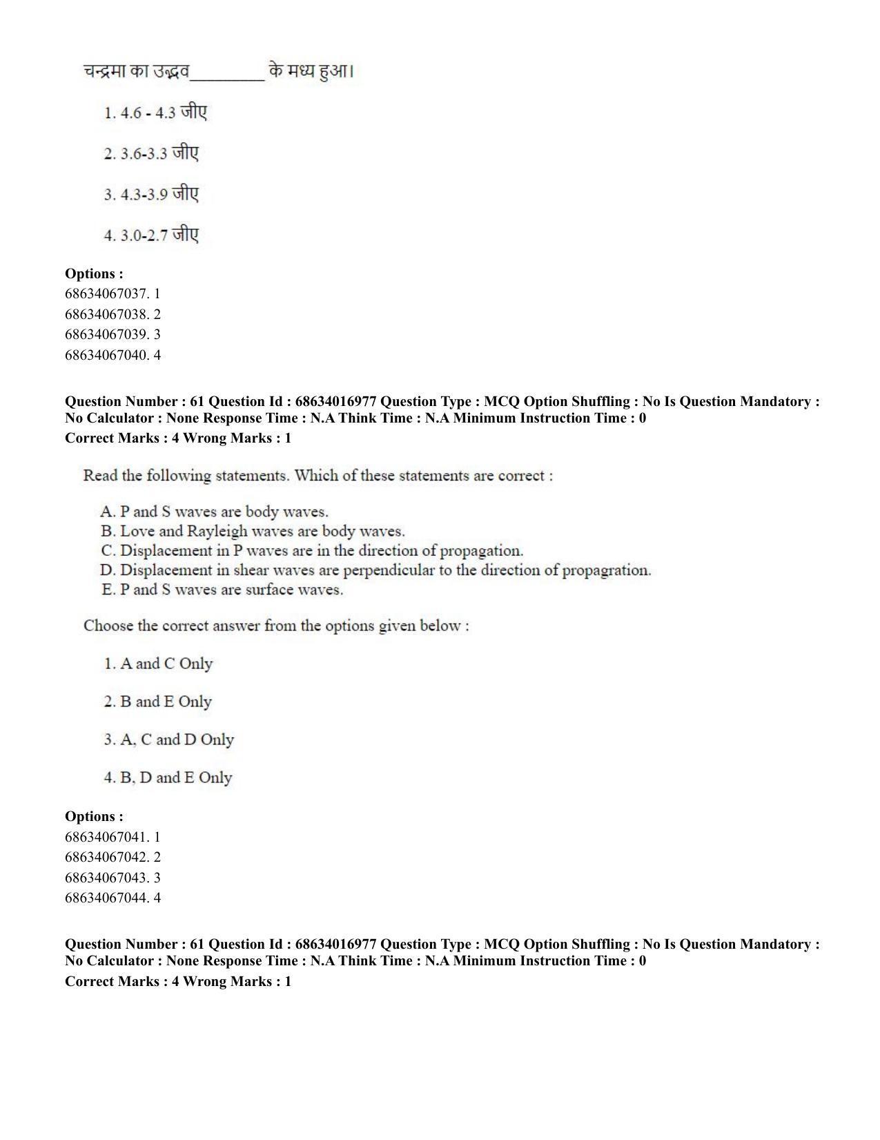 CUET PG 2023: SCQP14 – Geology , Earth Sciences(ENG) - Shift 1 (13-06-2023) Question Paper  - Page 58
