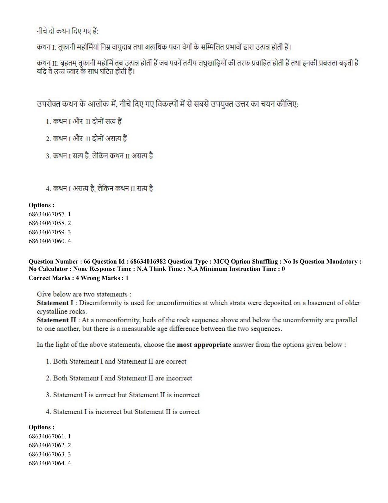 CUET PG 2023: SCQP14 – Geology , Earth Sciences(ENG) - Shift 1 (13-06-2023) Question Paper  - Page 63