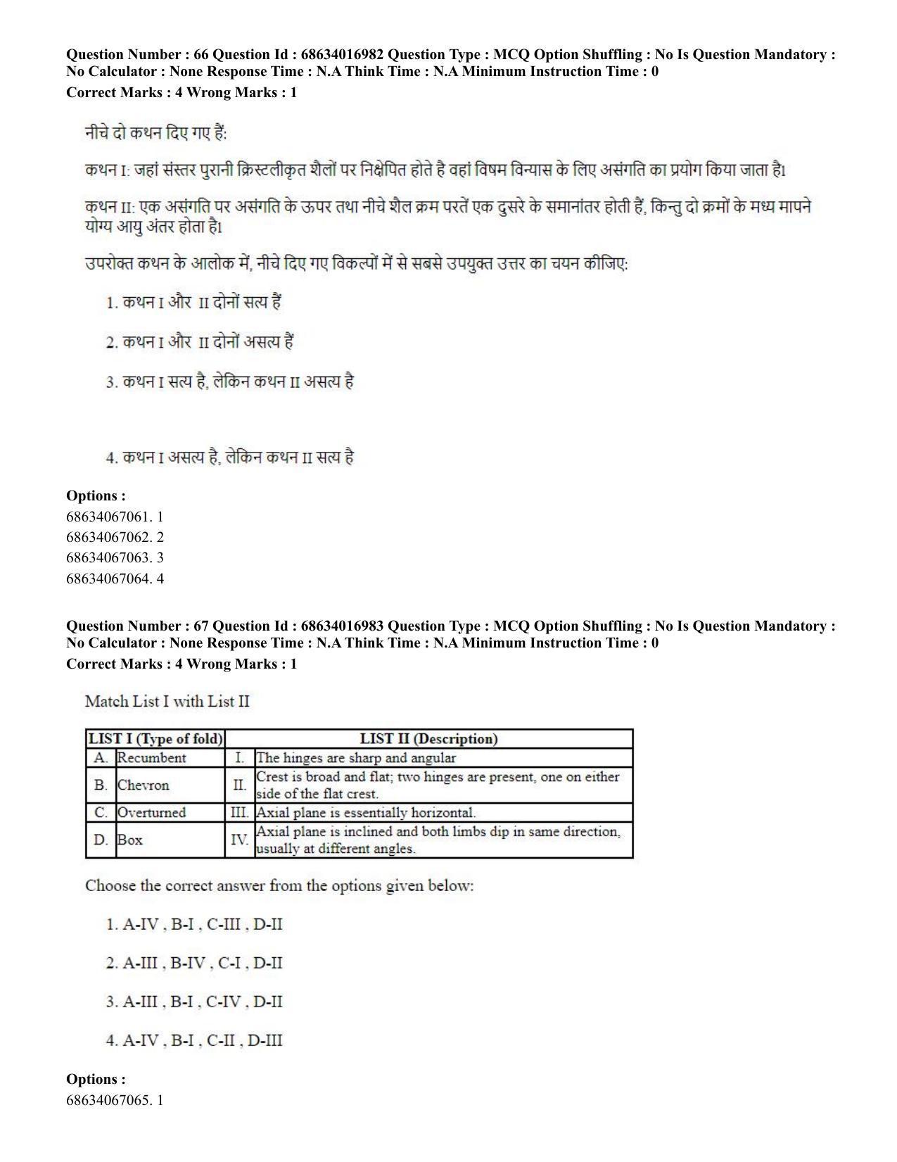 CUET PG 2023: SCQP14 – Geology , Earth Sciences(ENG) - Shift 1 (13-06-2023) Question Paper  - Page 64