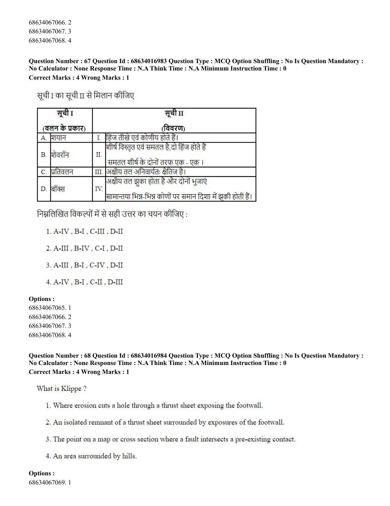 CUET PG 2023: SCQP14 – Geology , Earth Sciences(ENG) - Shift 1 (13-06-2023) Question Paper  - Page 65
