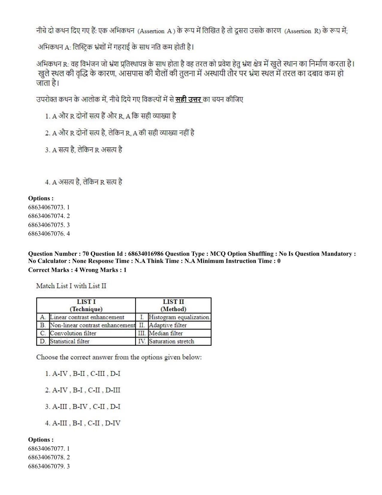 CUET PG 2023: SCQP14 – Geology , Earth Sciences(ENG) - Shift 1 (13-06-2023) Question Paper  - Page 67