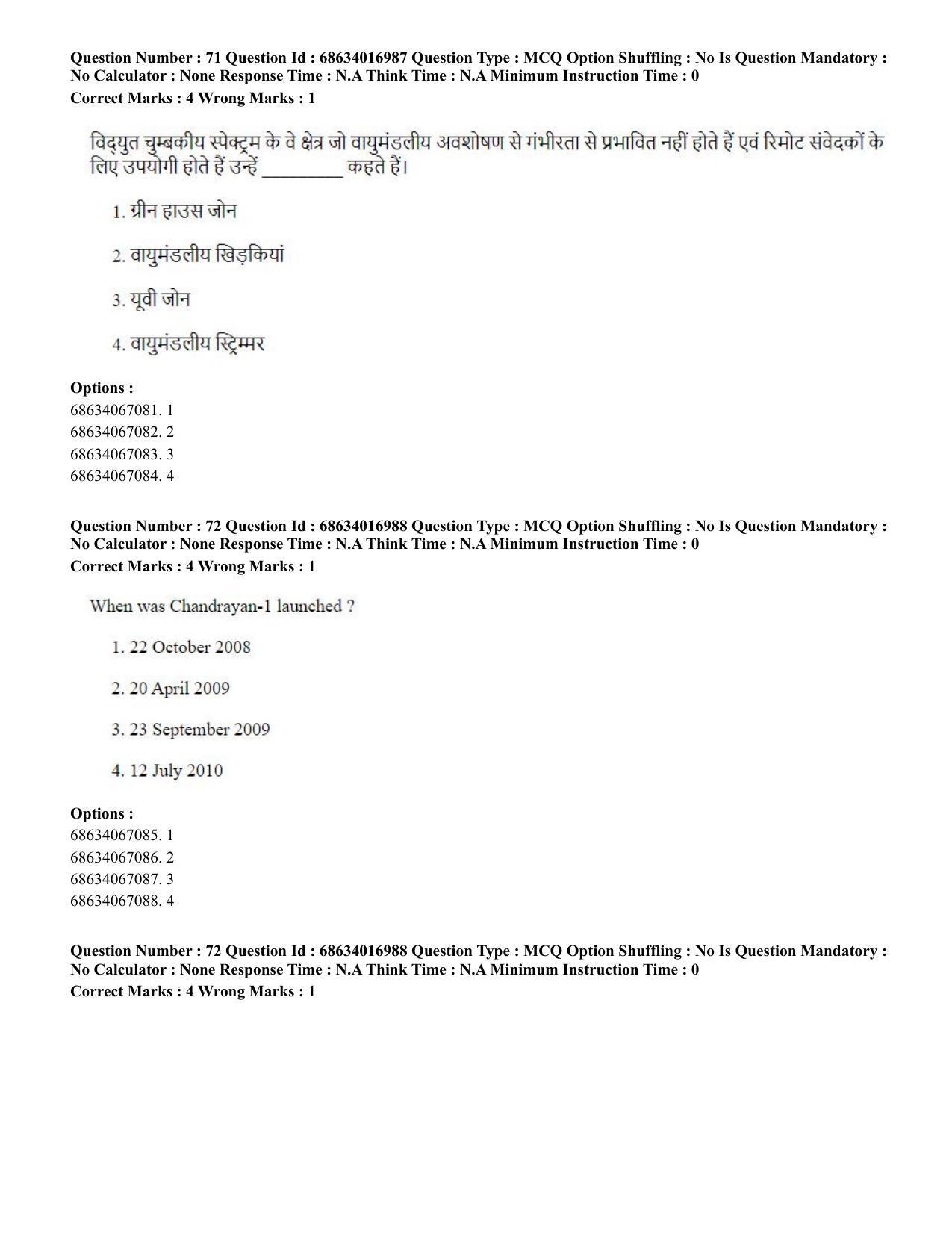 CUET PG 2023: SCQP14 – Geology , Earth Sciences(ENG) - Shift 1 (13-06-2023) Question Paper  - Page 69