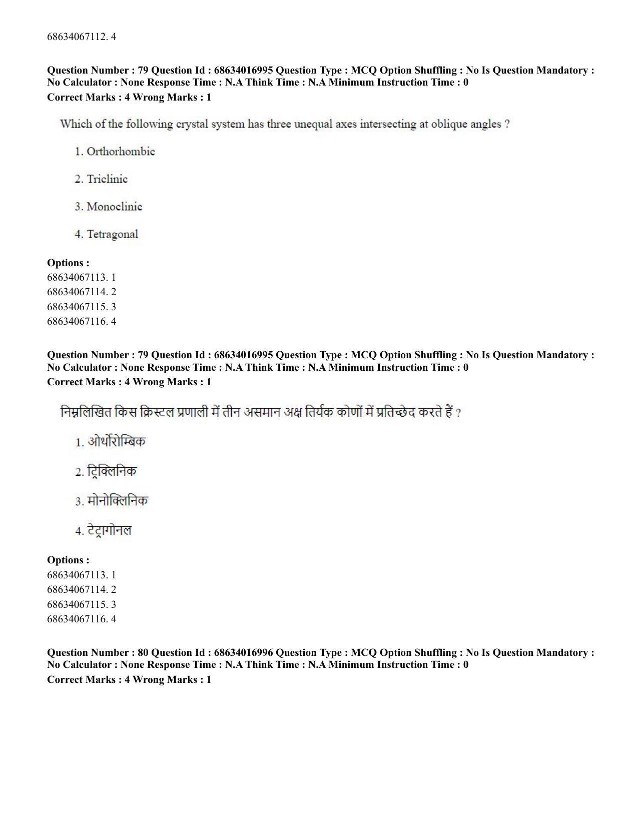 CUET PG 2023: SCQP14 – Geology , Earth Sciences(ENG) - Shift 1 (13-06-2023) Question Paper  - Page 76