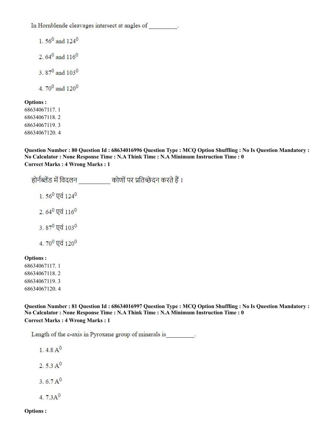 CUET PG 2023: SCQP14 – Geology , Earth Sciences(ENG) - Shift 1 (13-06-2023) Question Paper  - Page 77