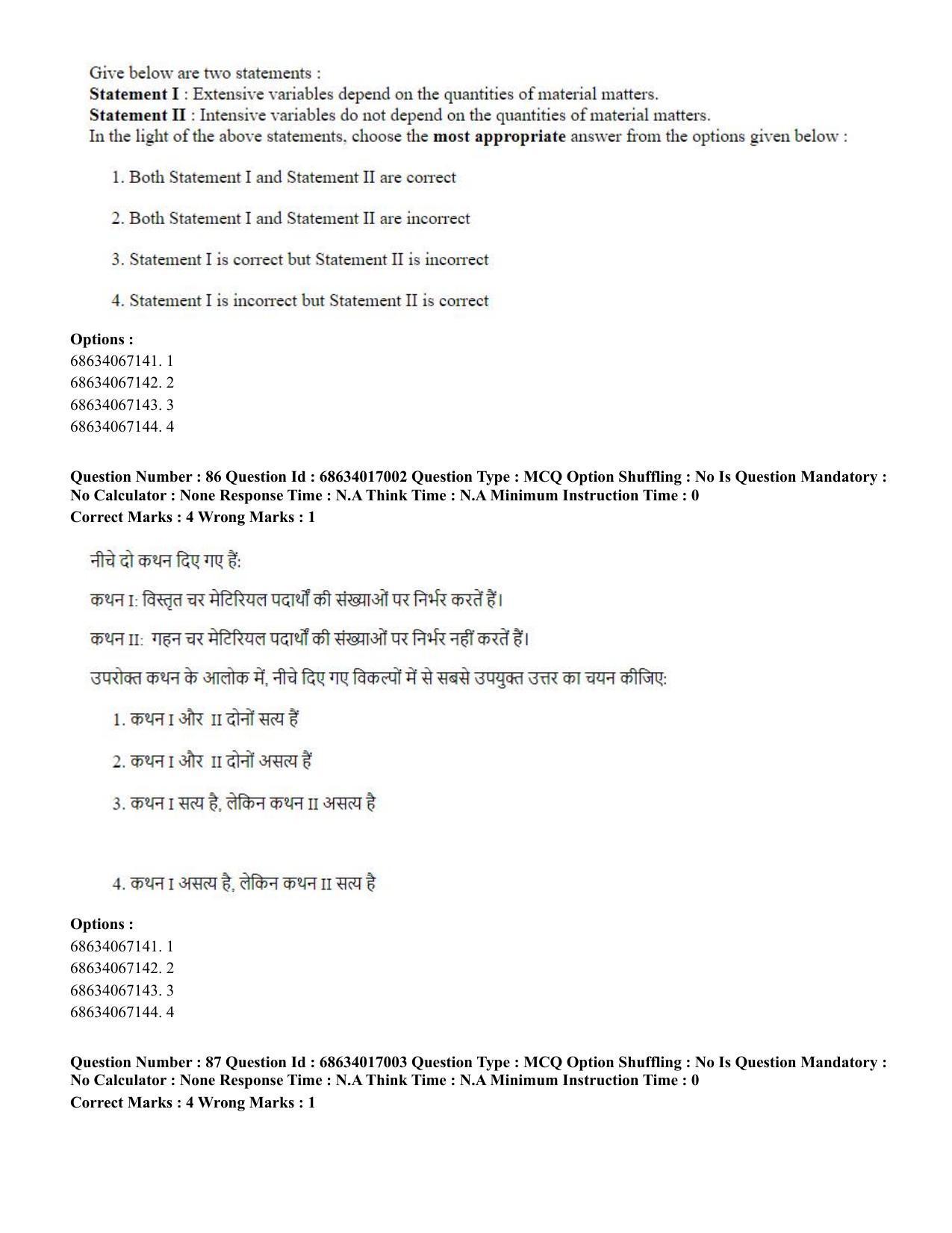 CUET PG 2023: SCQP14 – Geology , Earth Sciences(ENG) - Shift 1 (13-06-2023) Question Paper  - Page 82