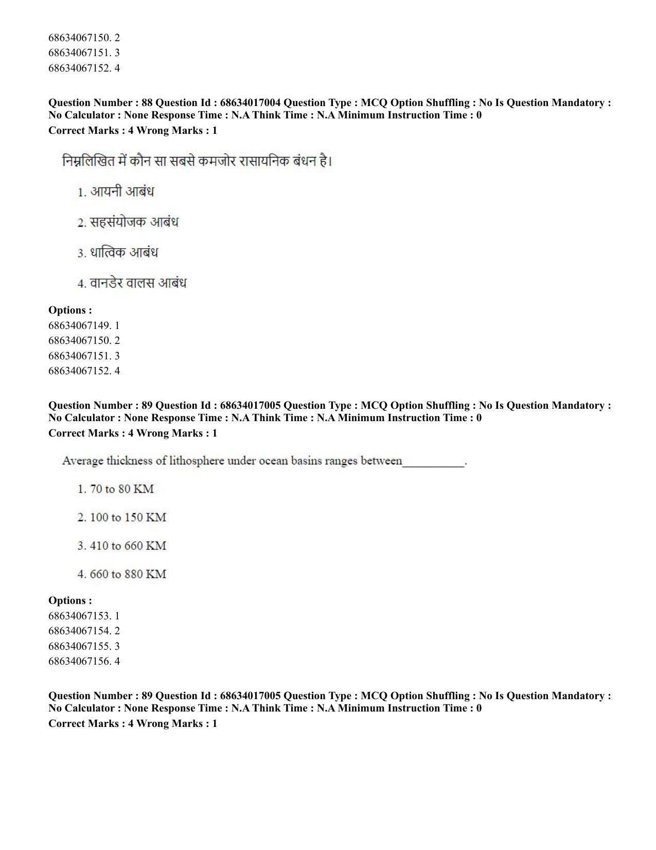CUET PG 2023: SCQP14 – Geology , Earth Sciences(ENG) - Shift 1 (13-06-2023) Question Paper  - Page 84