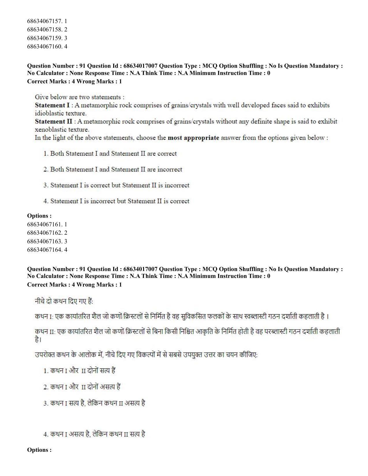 CUET PG 2023: SCQP14 – Geology , Earth Sciences(ENG) - Shift 1 (13-06-2023) Question Paper  - Page 86
