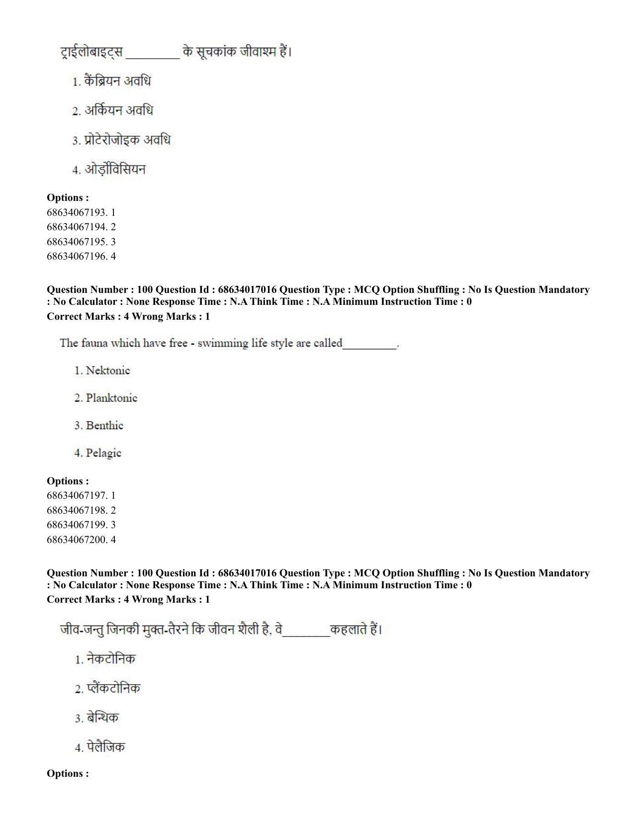 CUET PG 2023: SCQP14 – Geology , Earth Sciences(ENG) - Shift 1 (13-06-2023) Question Paper  - Page 94