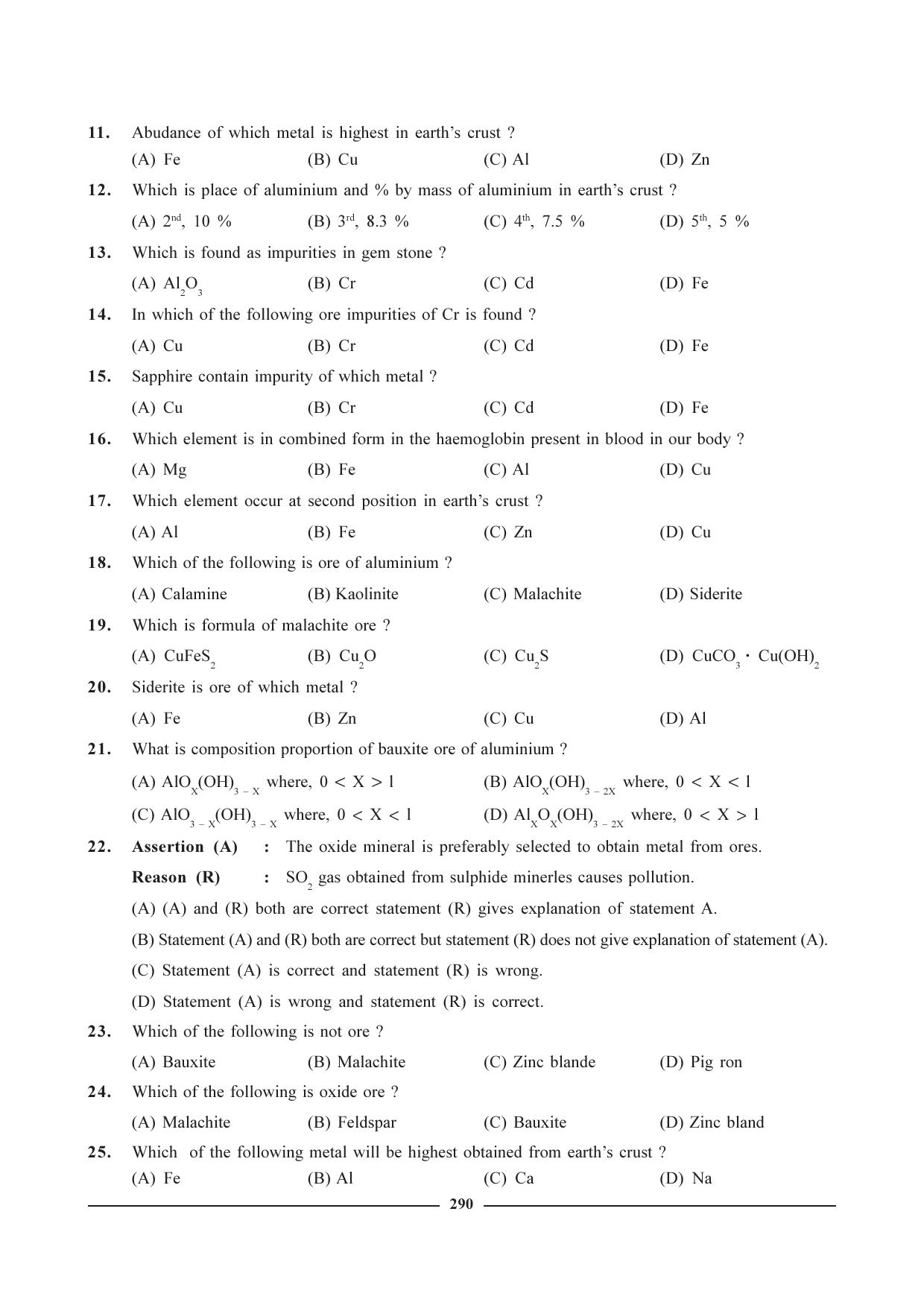 GSEB HSC Chemistry Question Paper (English Medium)- Chapter 12 - Page 3
