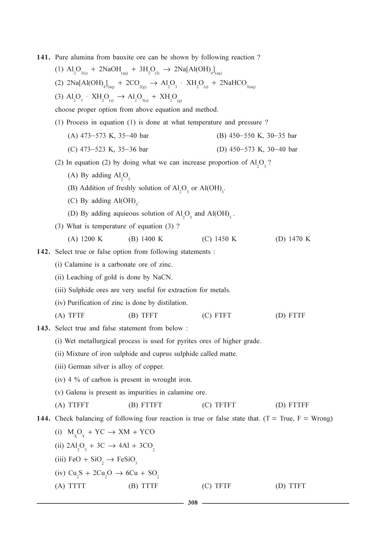 GSEB HSC Chemistry Question Paper (English Medium)- Chapter 12 - Page 21