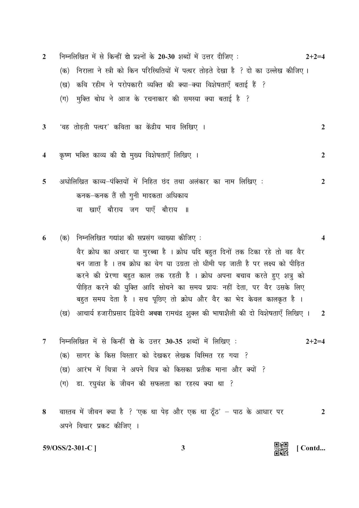 NIOS October 2019 Class 12 Hindi (SET C) Question Paper - Page 3