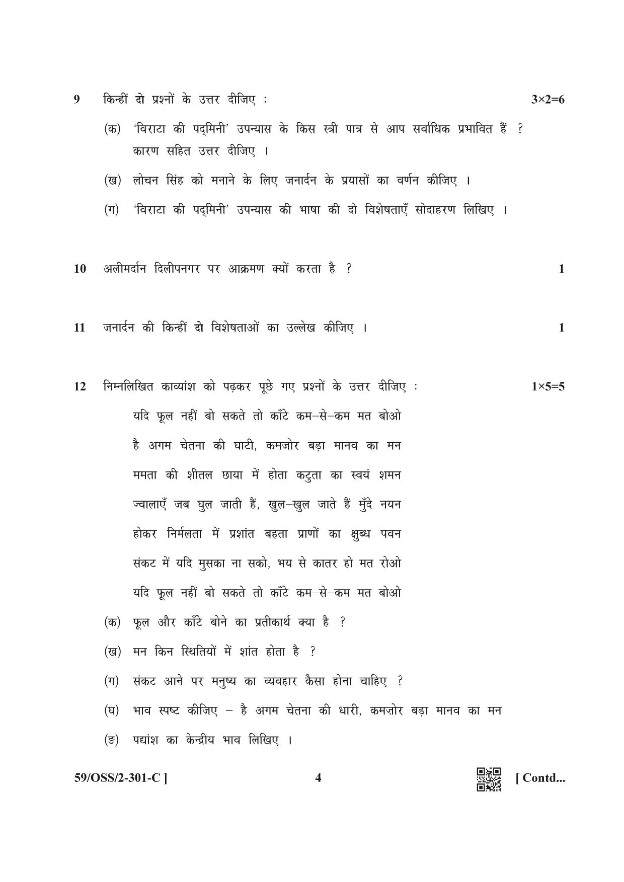 NIOS October 2019 Class 12 Hindi (SET C) Question Paper - Page 4