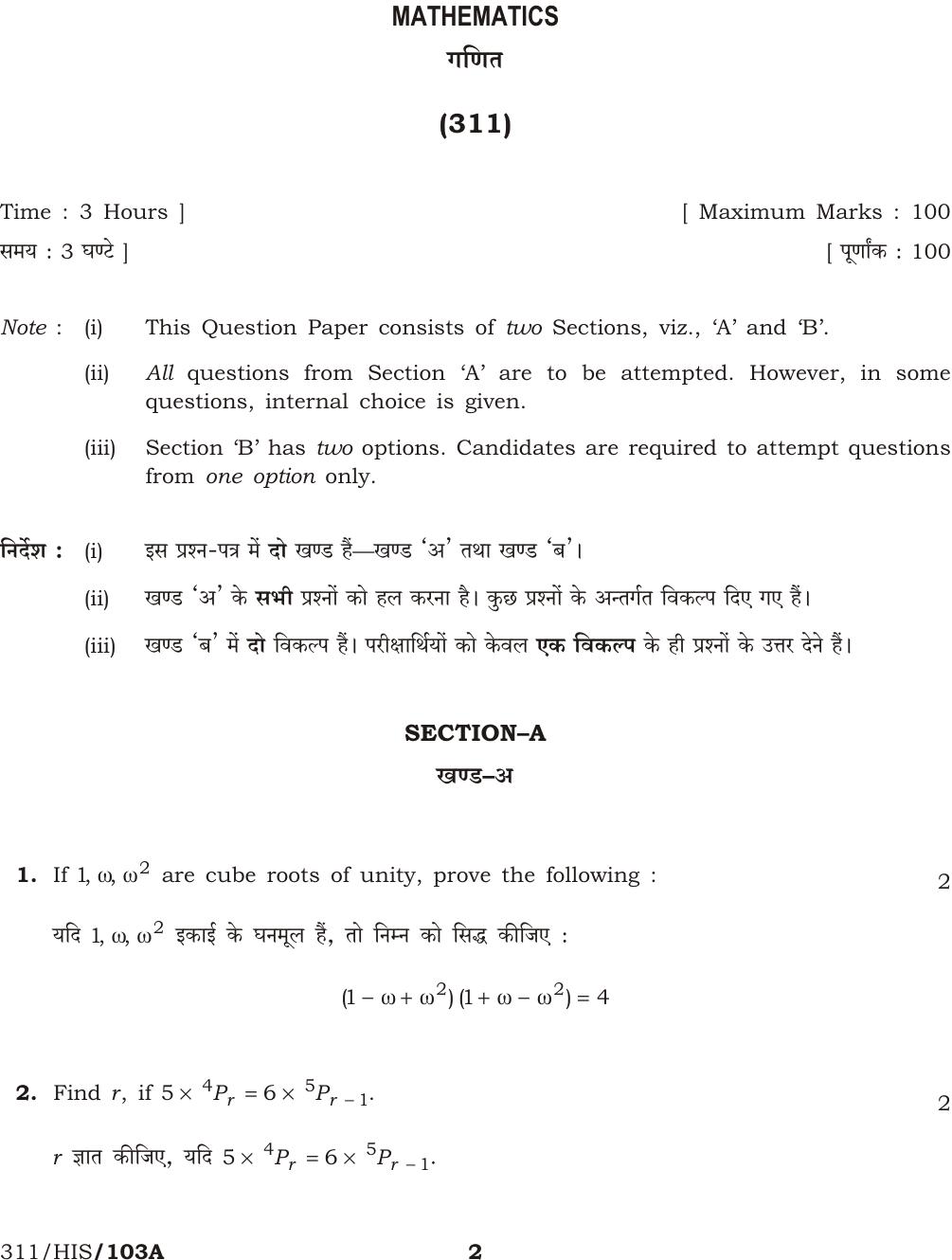 NIOS October 2014 Class 12 Maths Question Paper - Page 2