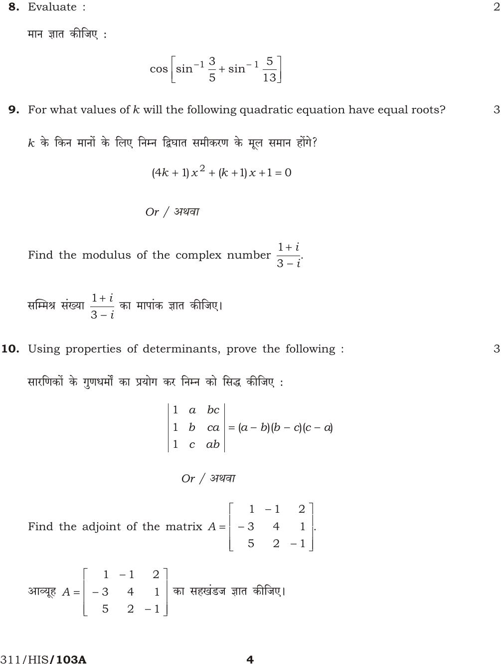 NIOS October 2014 Class 12 Maths Question Paper - Page 4
