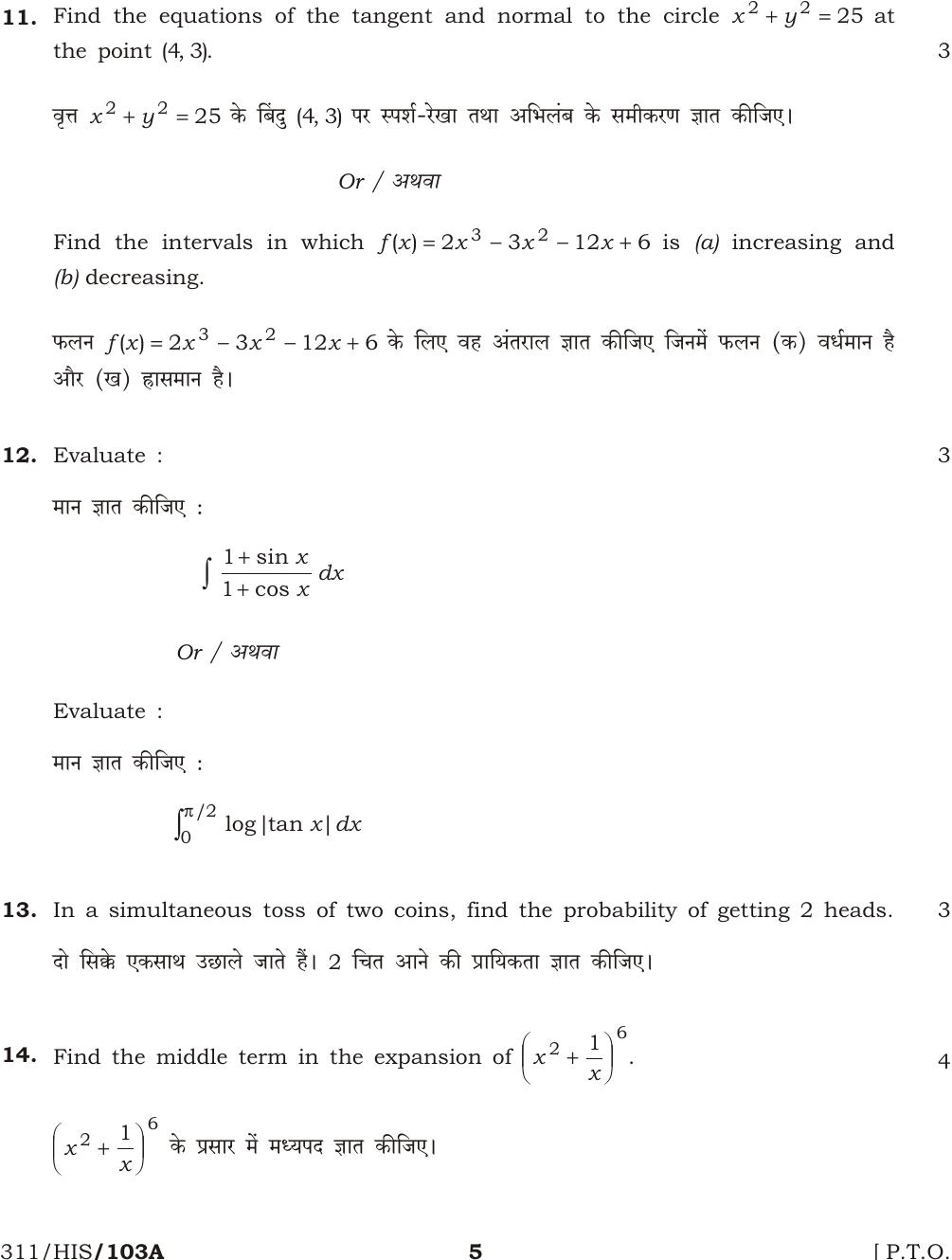 NIOS October 2014 Class 12 Maths Question Paper - Page 5