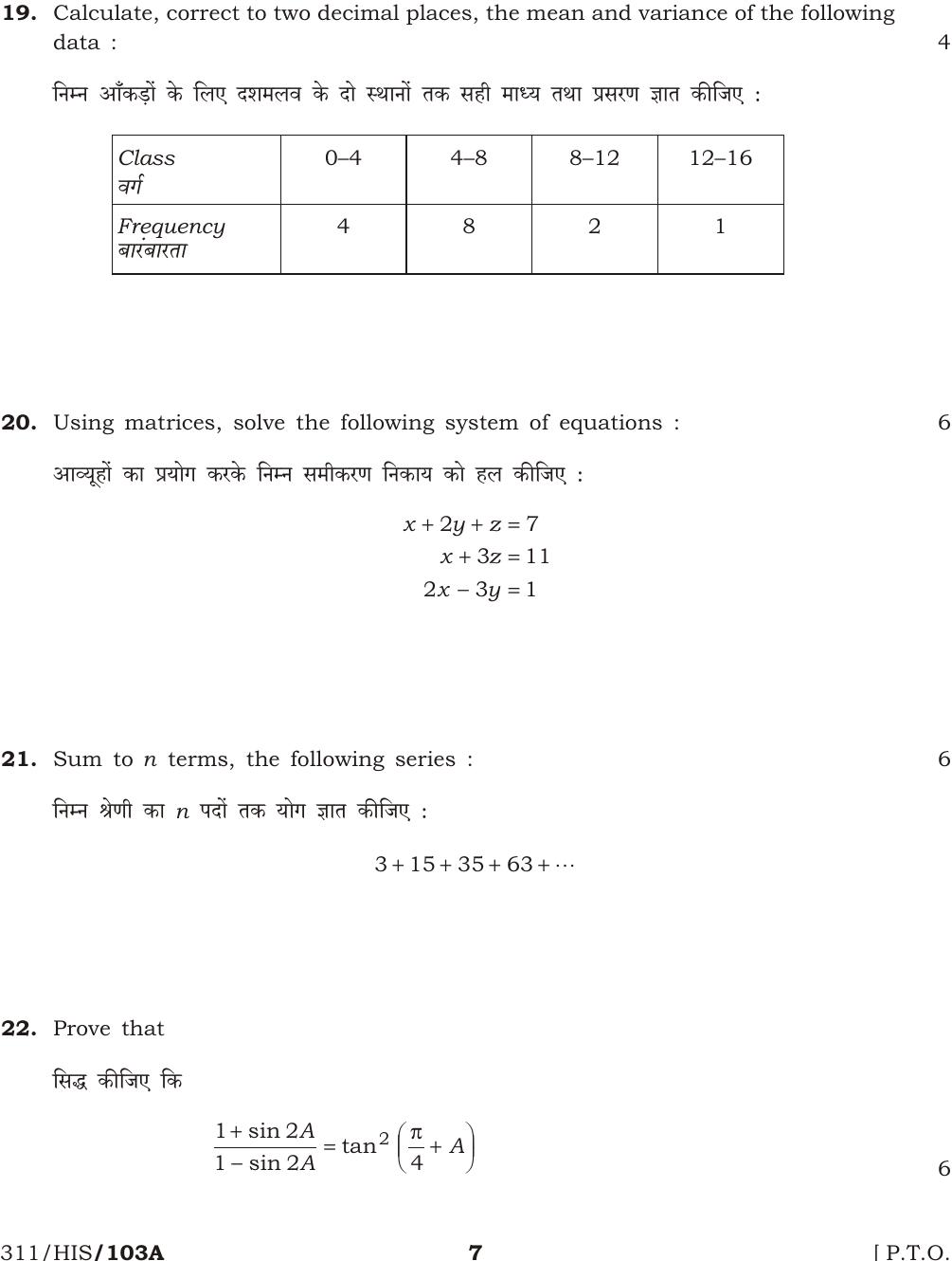 NIOS October 2014 Class 12 Maths Question Paper - Page 7