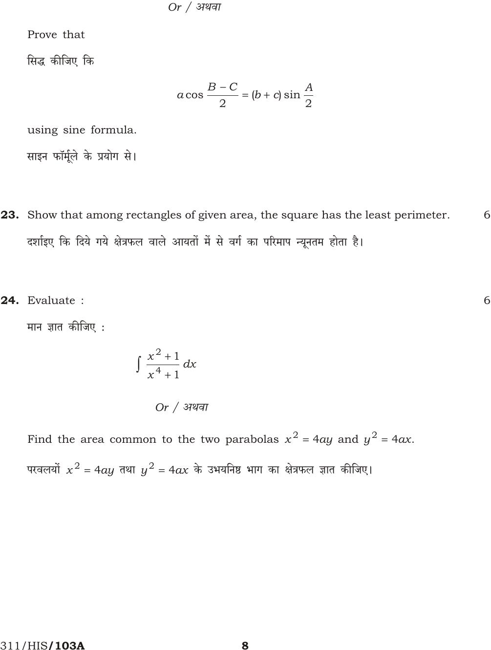 NIOS October 2014 Class 12 Maths Question Paper - Page 8