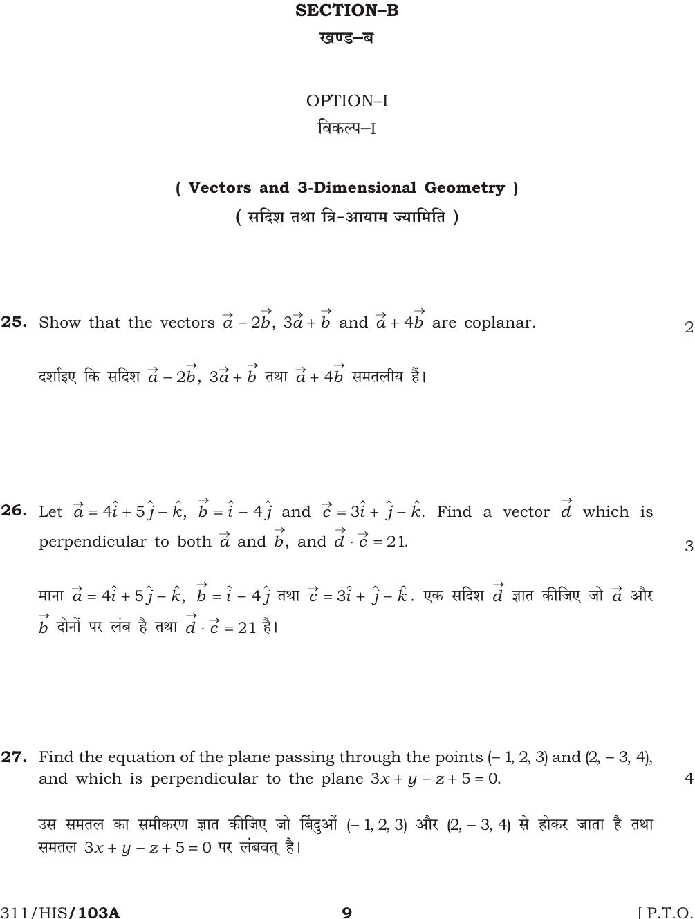 NIOS October 2014 Class 12 Maths Question Paper - Page 9