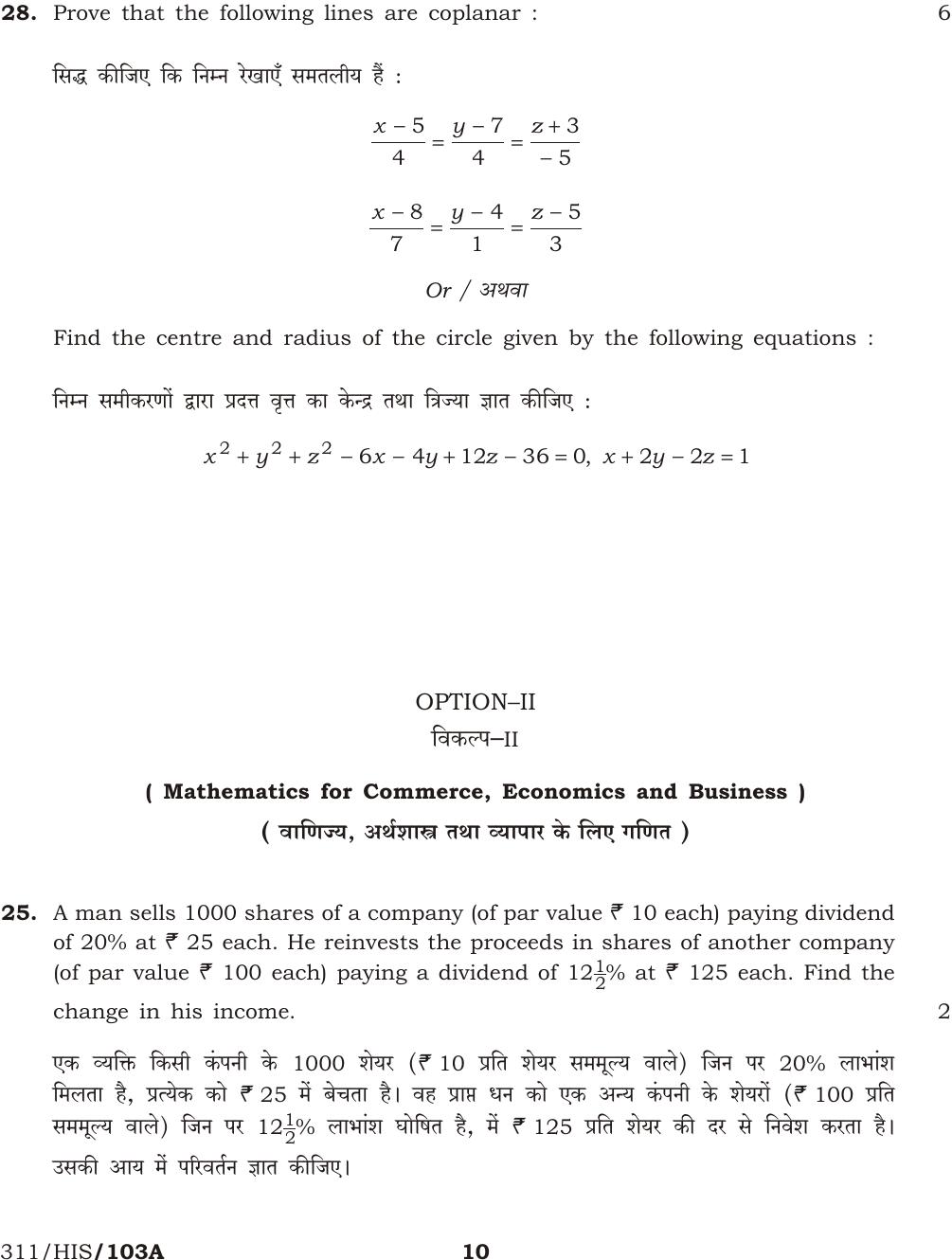 NIOS October 2014 Class 12 Maths Question Paper - Page 10