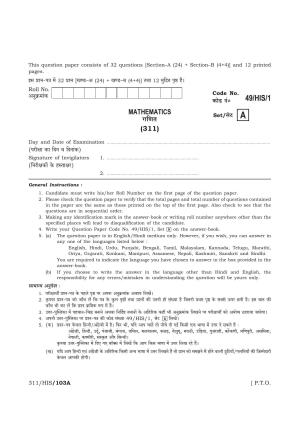 NIOS October 2014 Class 12 Maths Question Paper