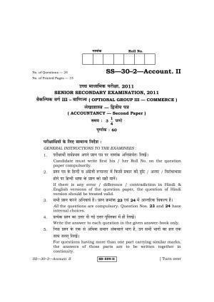 Class 12 2011 Accountancy - II RBSE Question Paper