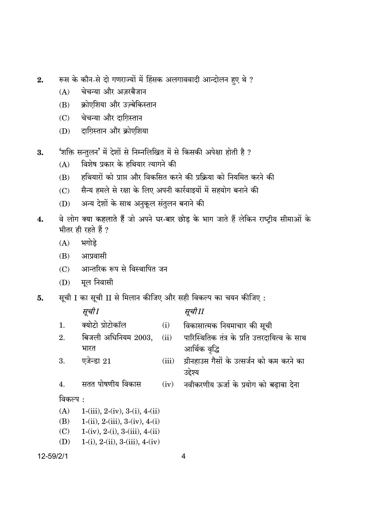 CBSE Class 12 59-2-1 Poltical Science 2024 Question Paper - Page 4